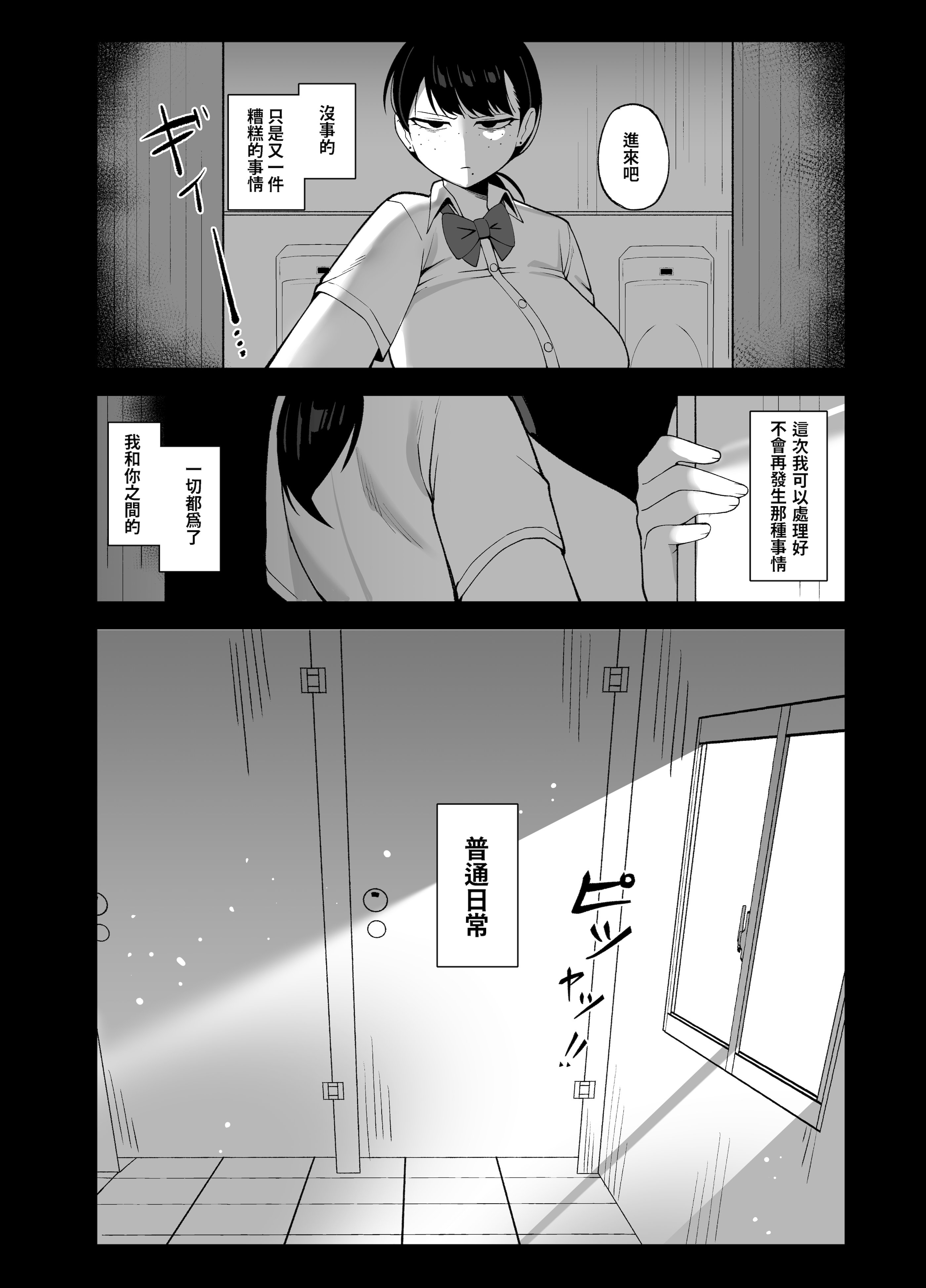 [Awan] アンタとただの利害関係だ｜我們是利益關係 [中国語] [DL版]