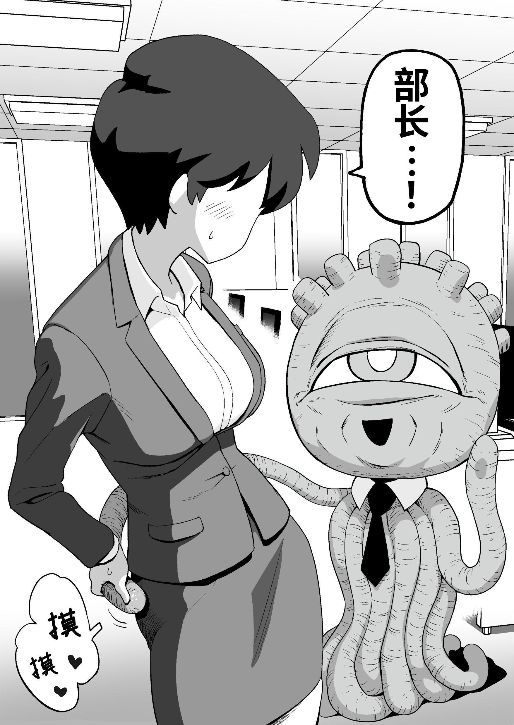 [山場岳 (やまばたけ)] 触手人の上司にセクハラされる話｜被触手人上司性骚扰的故事 [这样很好=汉化组合] [DL版]