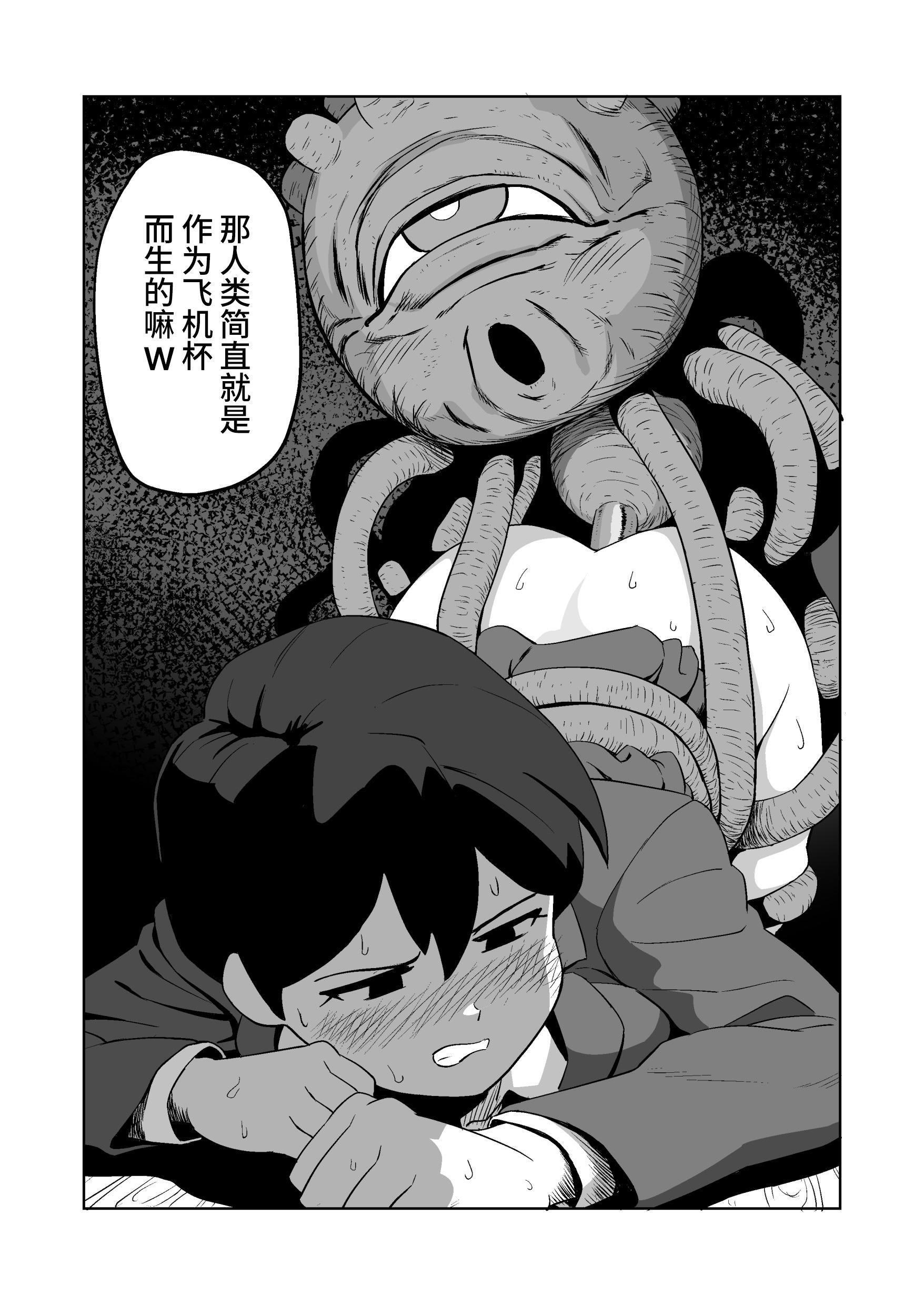 [山場岳 (やまばたけ)] 触手人の上司にセクハラされる話｜被触手人上司性骚扰的故事 [这样很好=汉化组合] [DL版]