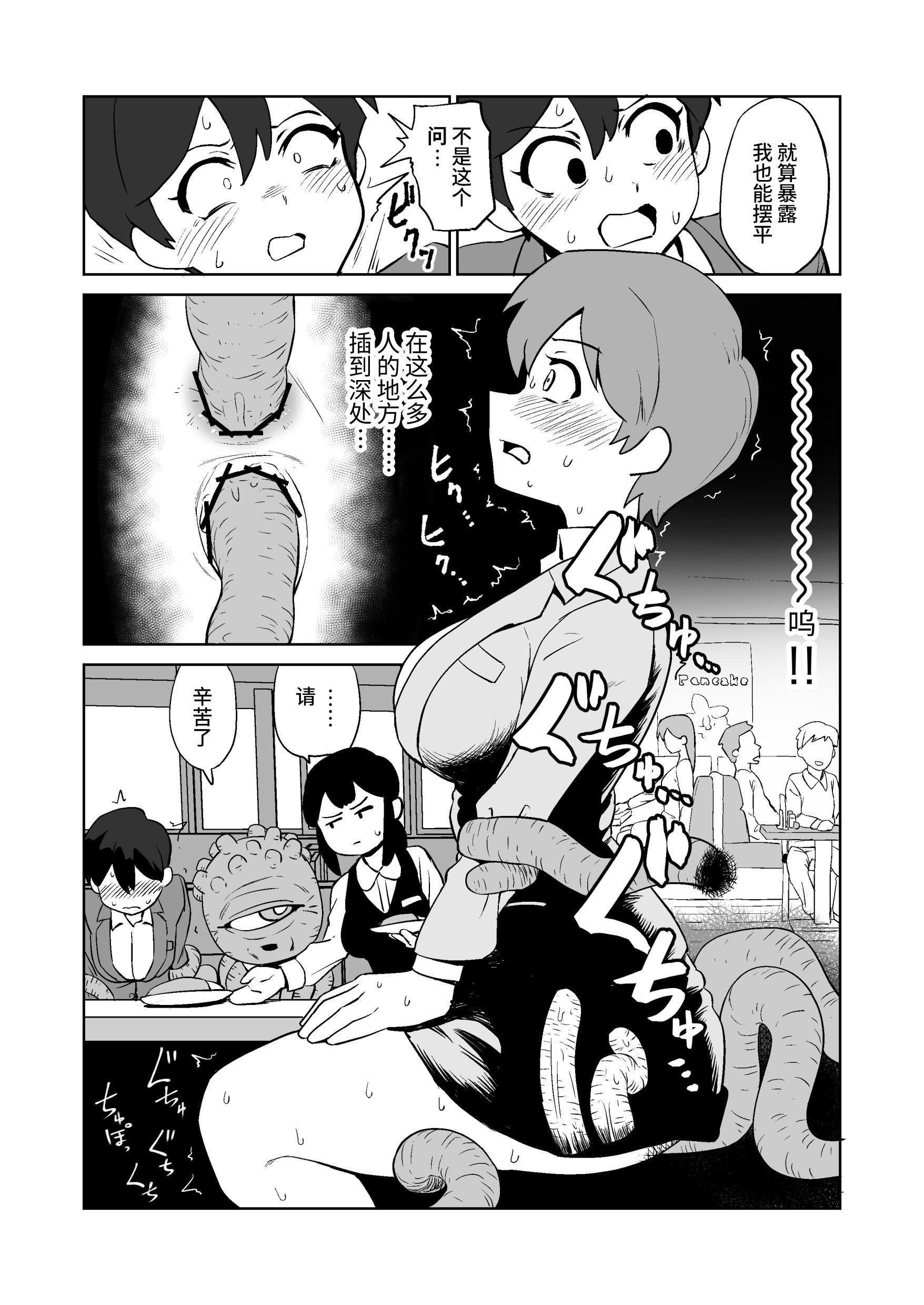[山場岳 (やまばたけ)] 触手人の上司にセクハラされる話｜被触手人上司性骚扰的故事 [这样很好=汉化组合] [DL版]