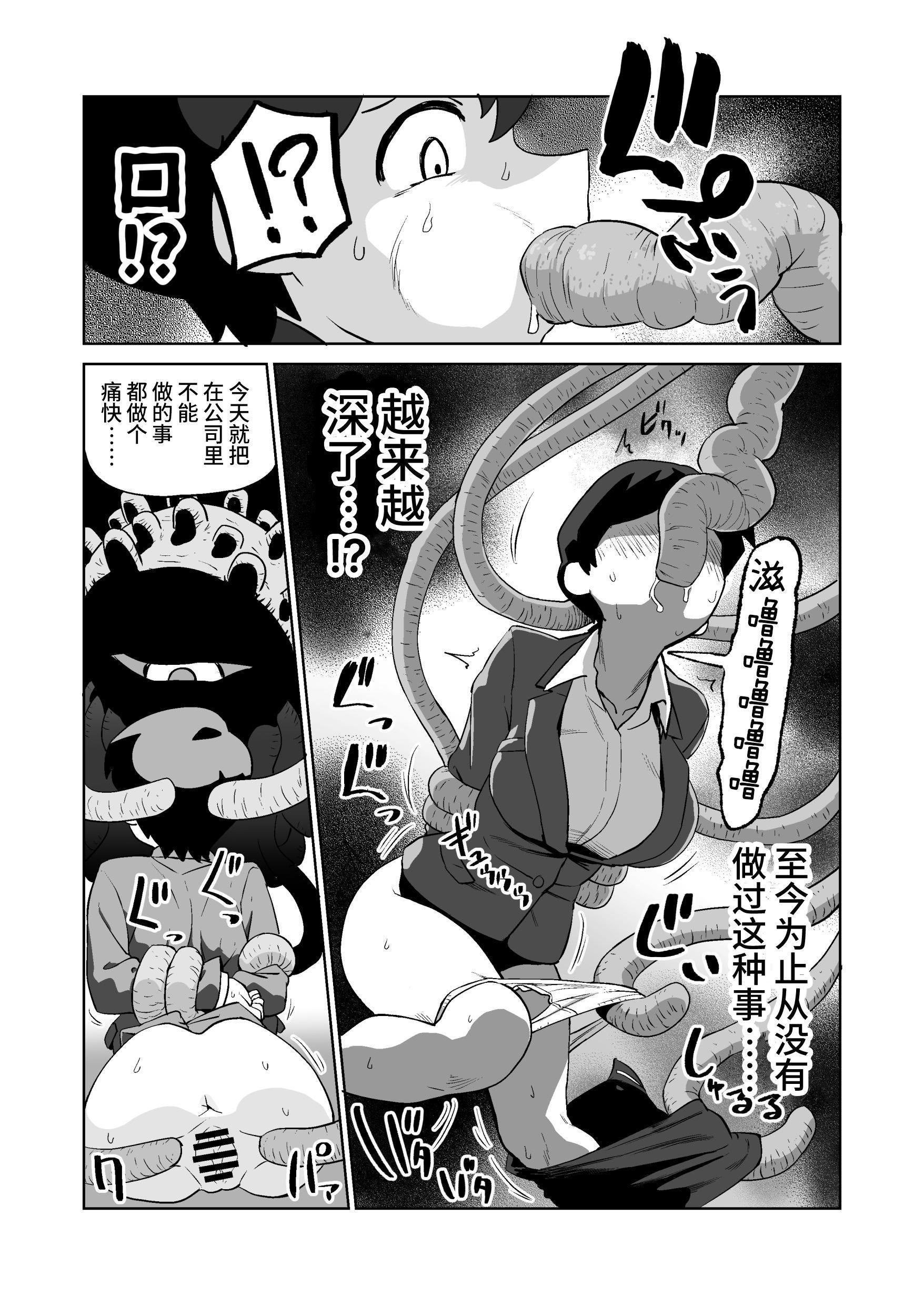 [山場岳 (やまばたけ)] 触手人の上司にセクハラされる話｜被触手人上司性骚扰的故事 [这样很好=汉化组合] [DL版]