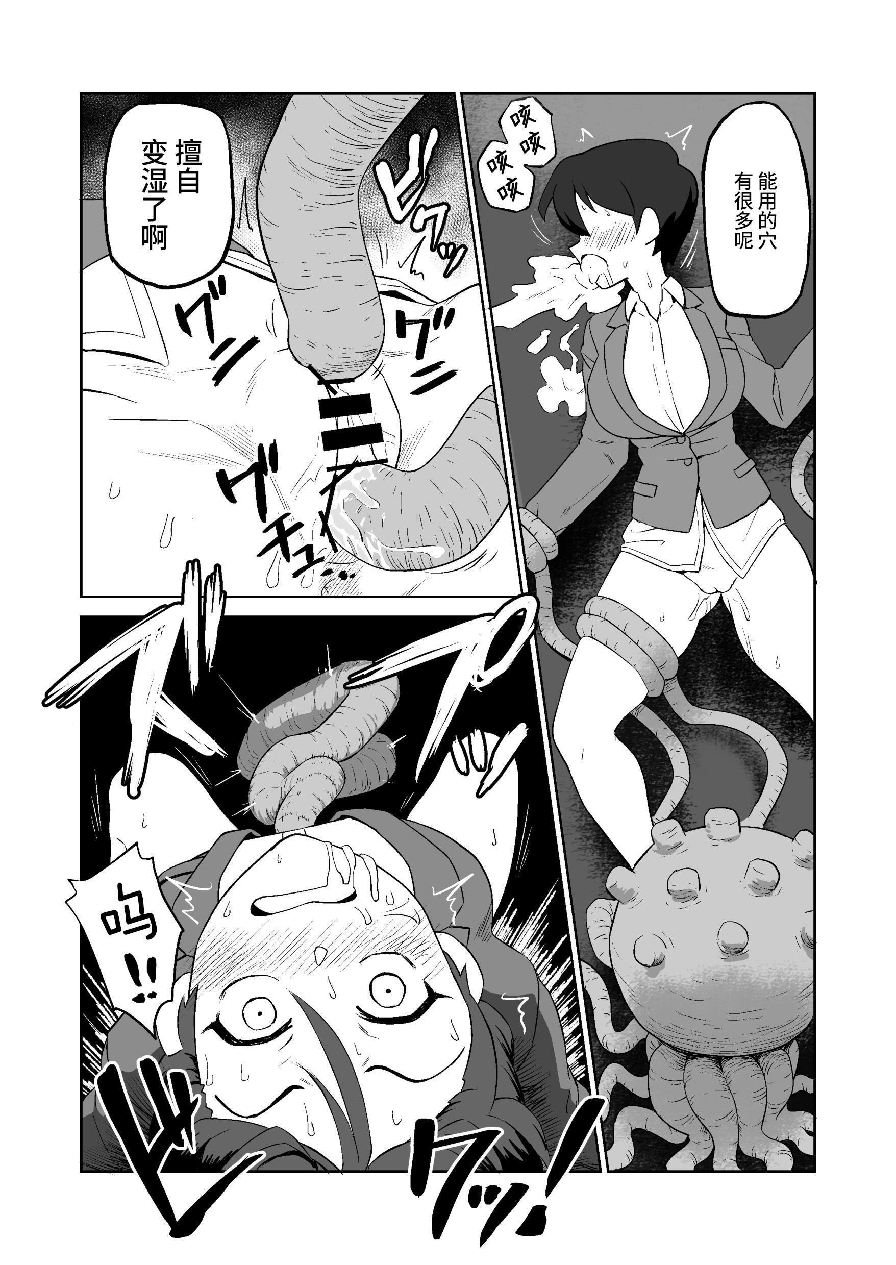 [山場岳 (やまばたけ)] 触手人の上司にセクハラされる話｜被触手人上司性骚扰的故事 [这样很好=汉化组合] [DL版]