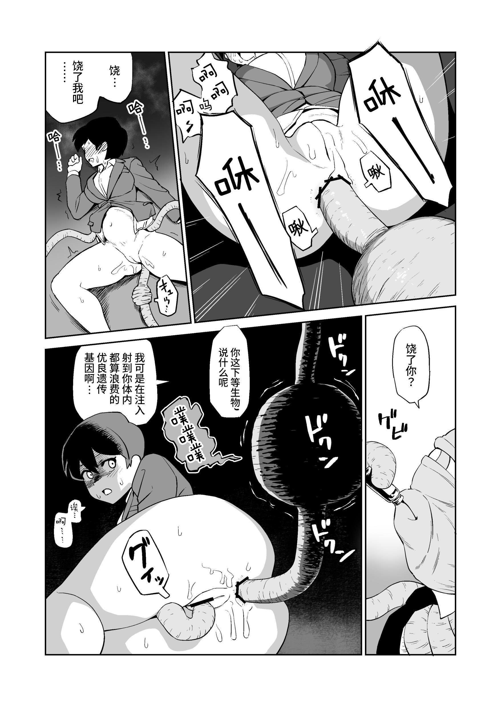 [山場岳 (やまばたけ)] 触手人の上司にセクハラされる話｜被触手人上司性骚扰的故事 [这样很好=汉化组合] [DL版]