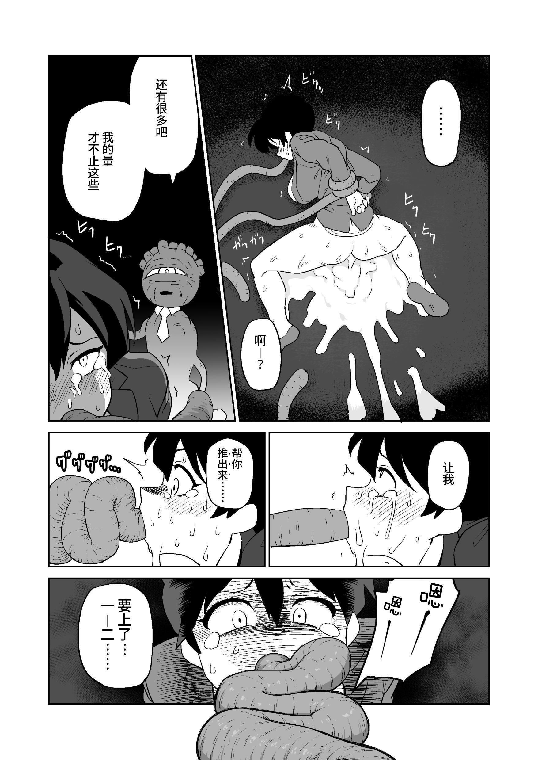 [山場岳 (やまばたけ)] 触手人の上司にセクハラされる話｜被触手人上司性骚扰的故事 [这样很好=汉化组合] [DL版]