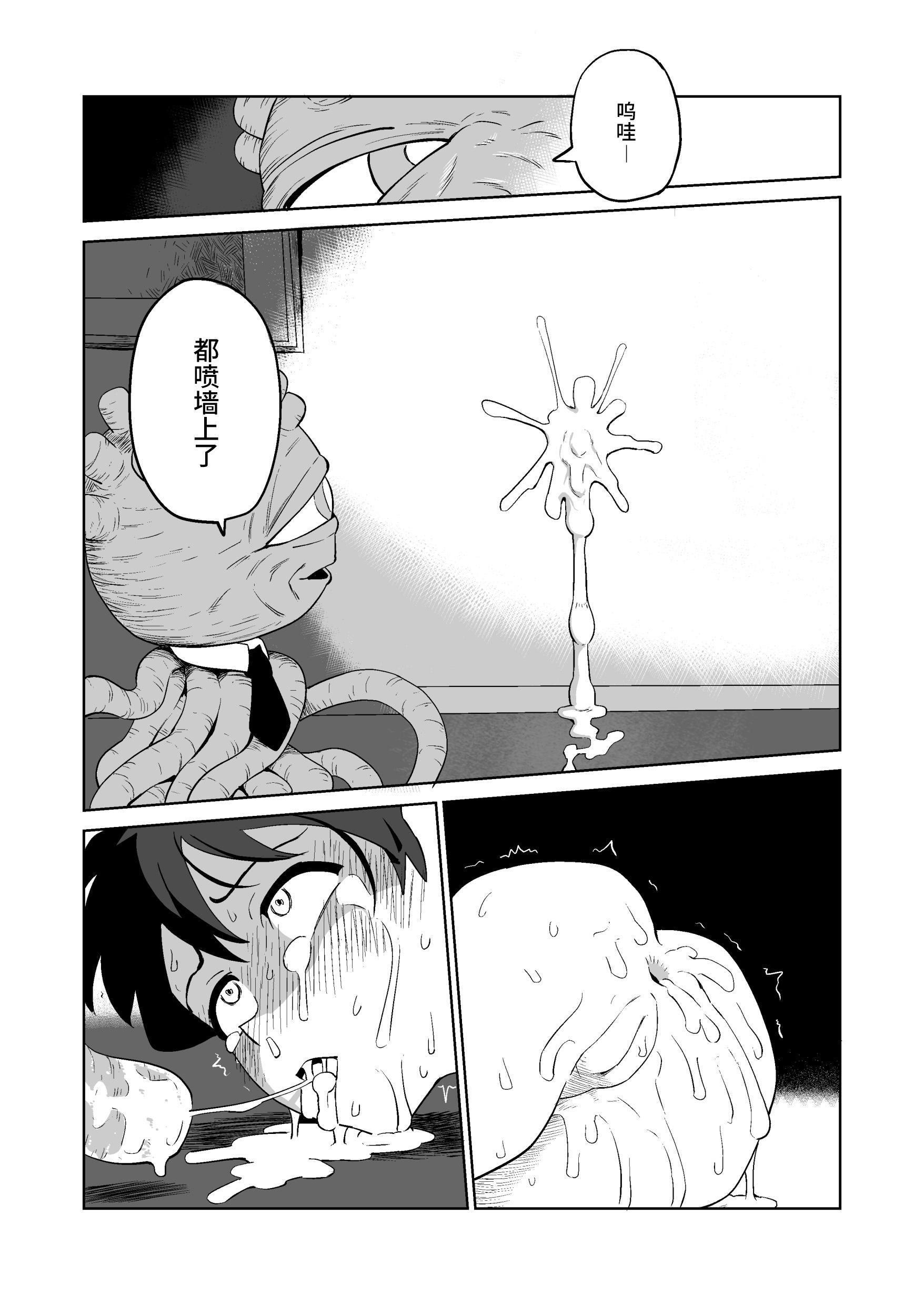 [山場岳 (やまばたけ)] 触手人の上司にセクハラされる話｜被触手人上司性骚扰的故事 [这样很好=汉化组合] [DL版]