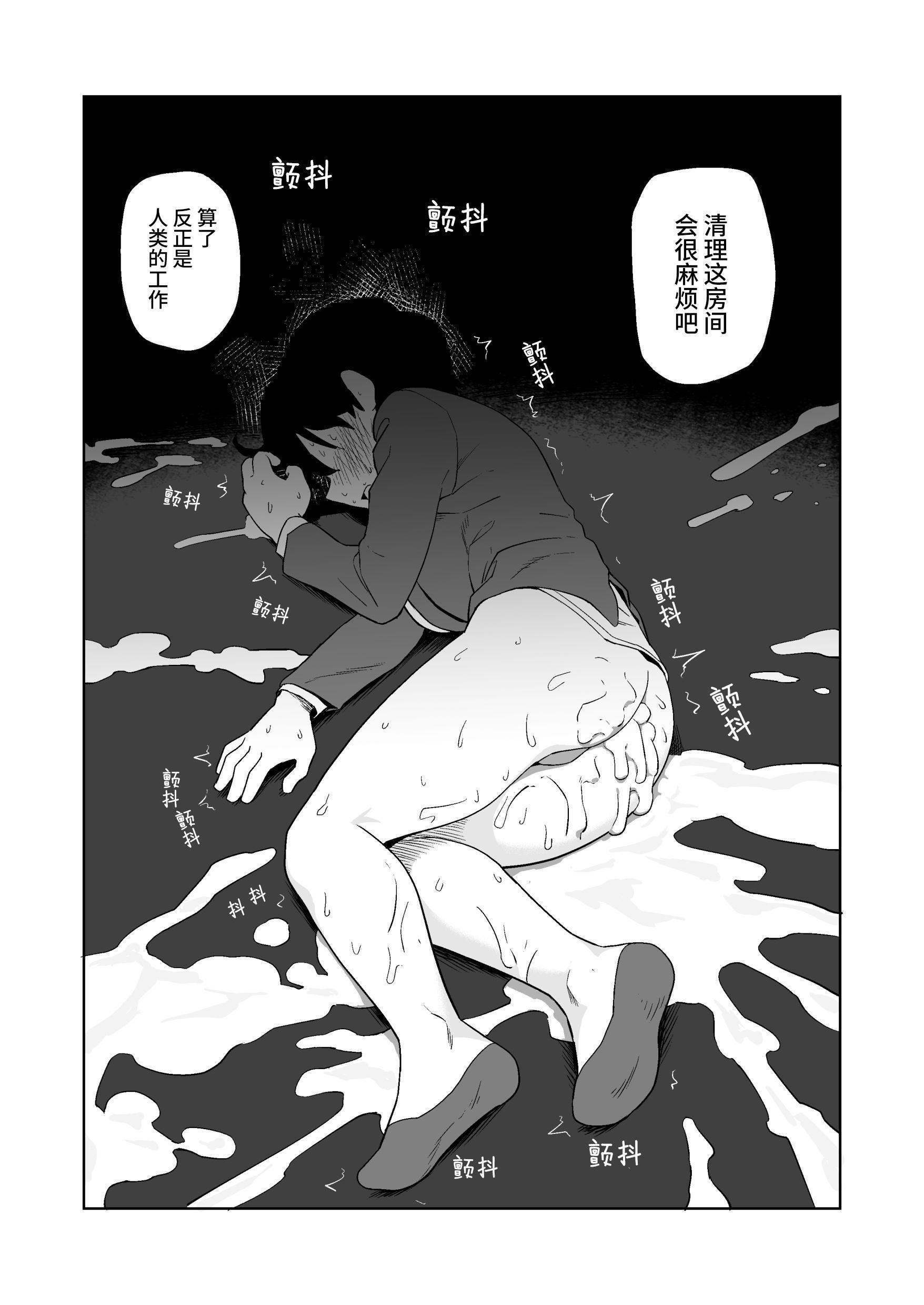 [山場岳 (やまばたけ)] 触手人の上司にセクハラされる話｜被触手人上司性骚扰的故事 [这样很好=汉化组合] [DL版]