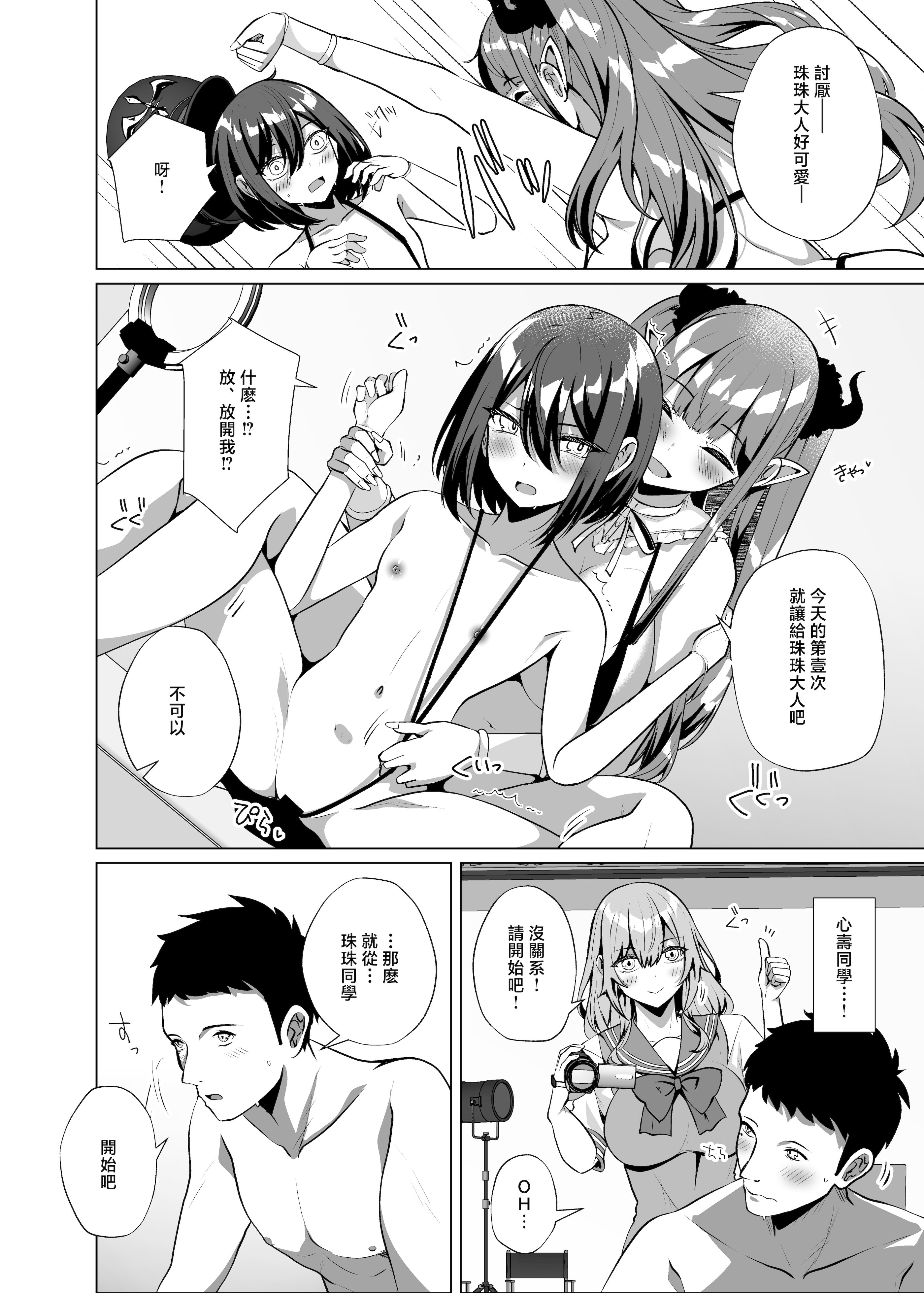 [さくらがーでん (しろすず)] ホ込み0円レイヤー3人付き (その着せ替え人形は恋をする) [中国翻訳] [DL版]