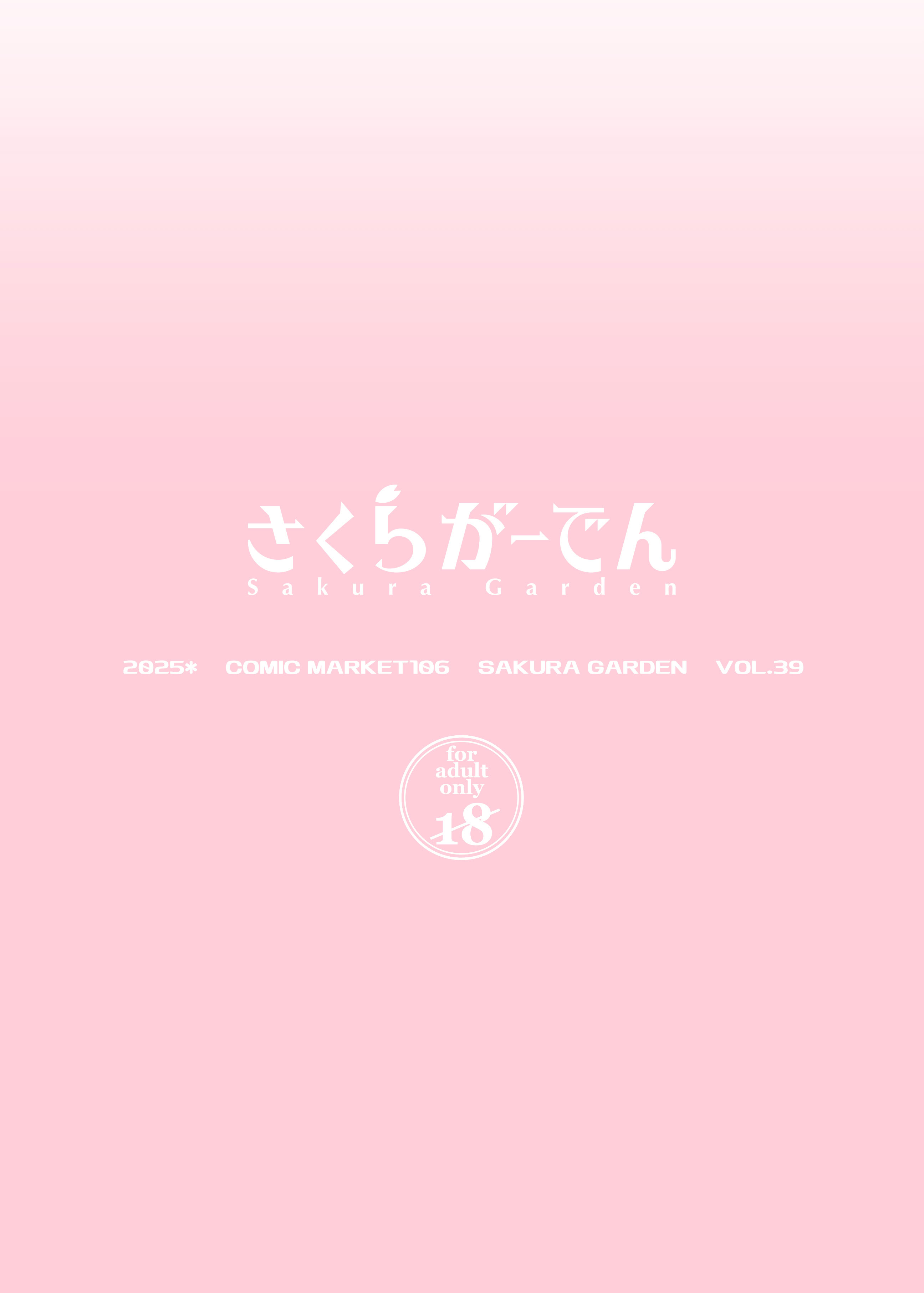 [さくらがーでん (しろすず)] ホ込み0円レイヤー3人付き (その着せ替え人形は恋をする) [中国翻訳] [DL版]