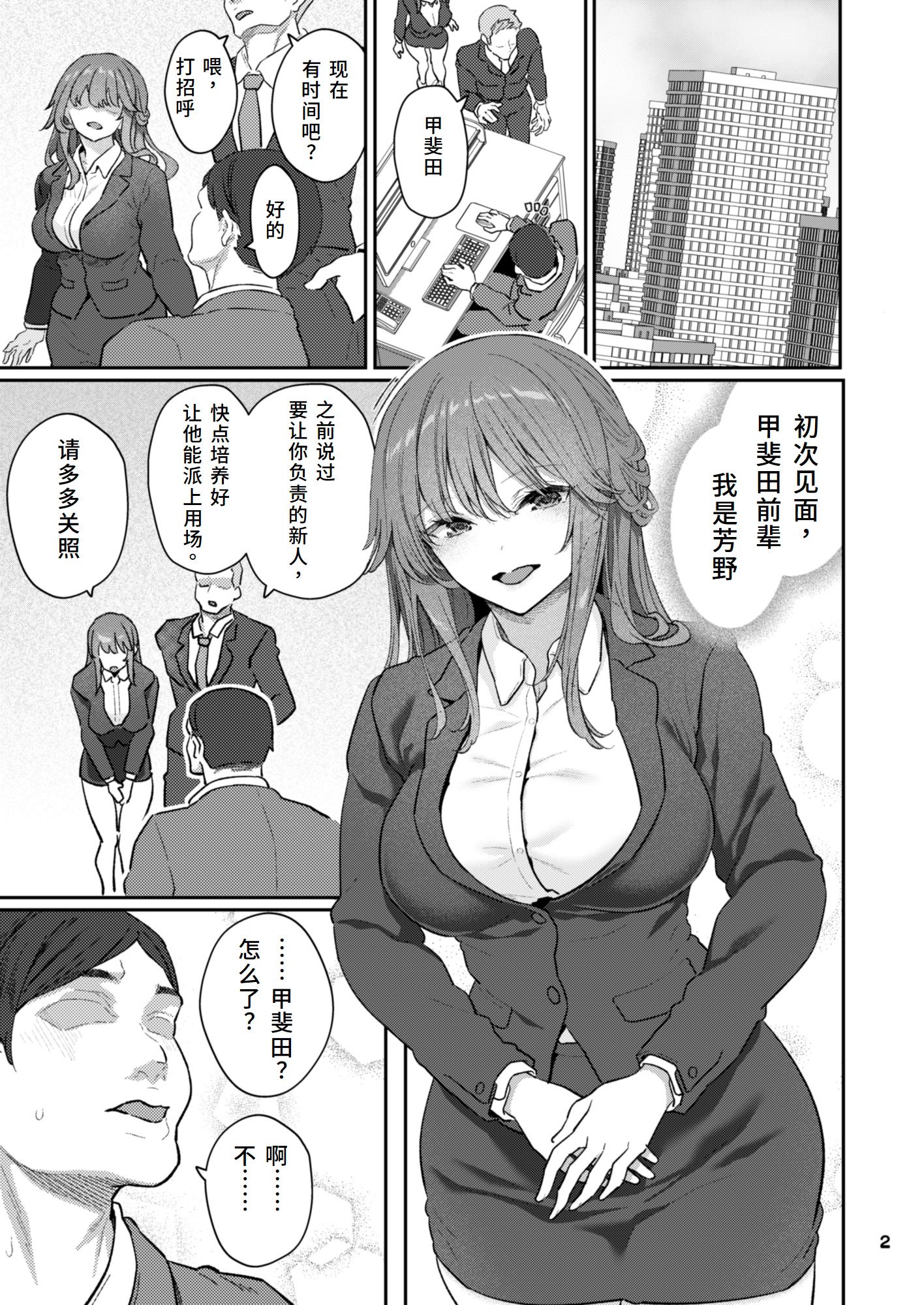[Pale Scarlet (松河)] 【ハメ撮り（睡】芳野深紀（24） 元部下 新婚 私服とスーツで [DL版][中国翻訳][AI机翻]