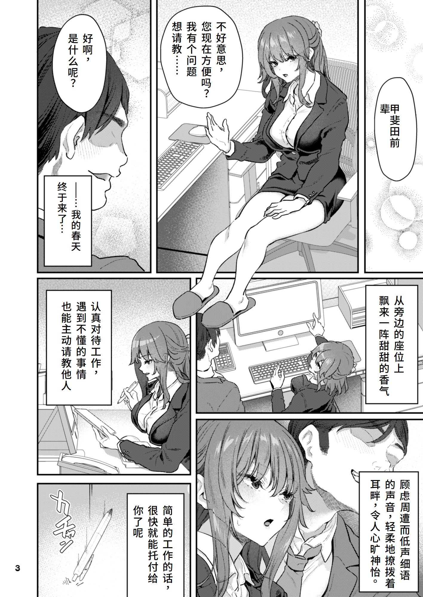 [Pale Scarlet (松河)] 【ハメ撮り（睡】芳野深紀（24） 元部下 新婚 私服とスーツで [DL版][中国翻訳][AI机翻]