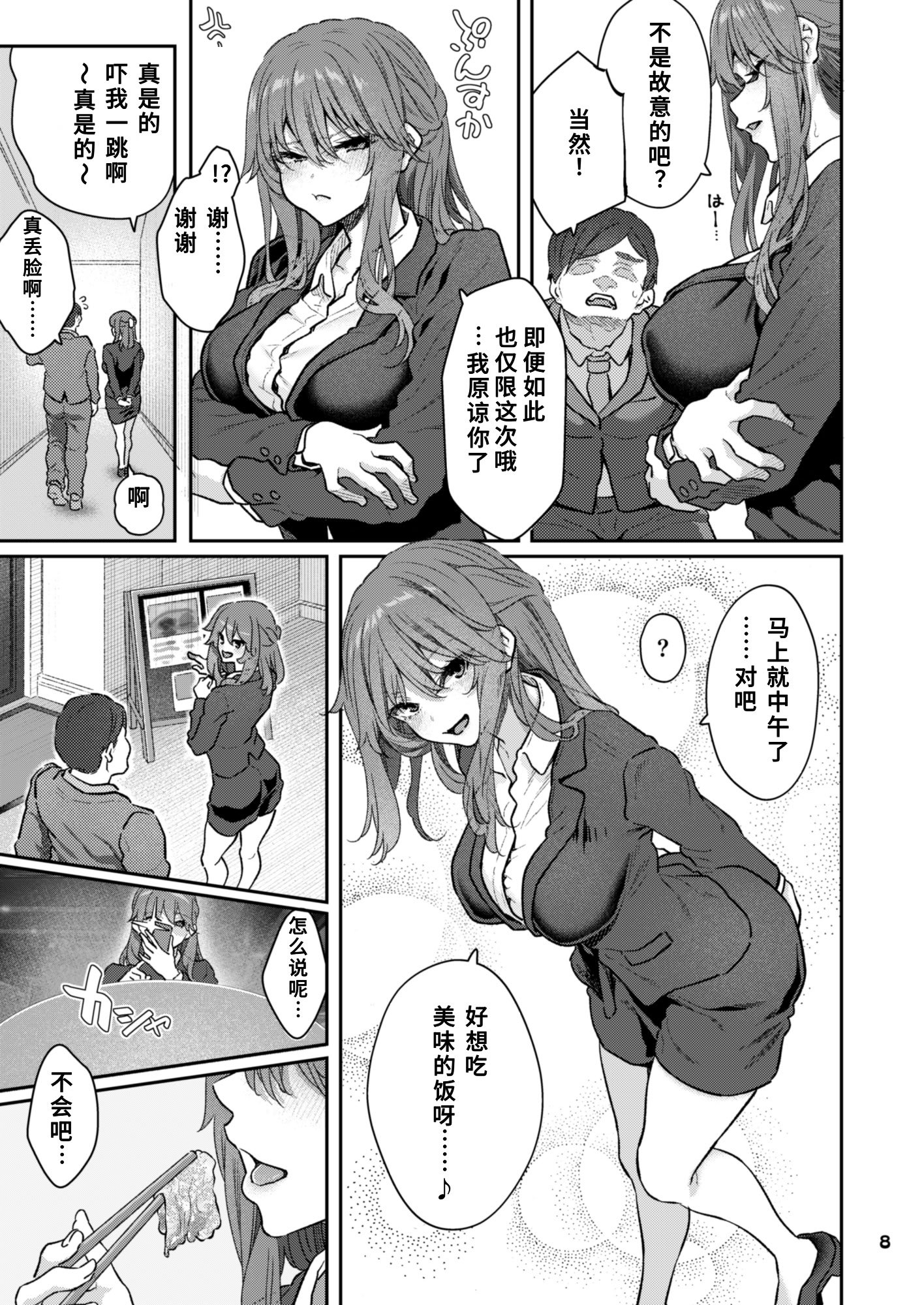 [Pale Scarlet (松河)] 【ハメ撮り（睡】芳野深紀（24） 元部下 新婚 私服とスーツで [DL版][中国翻訳][AI机翻]