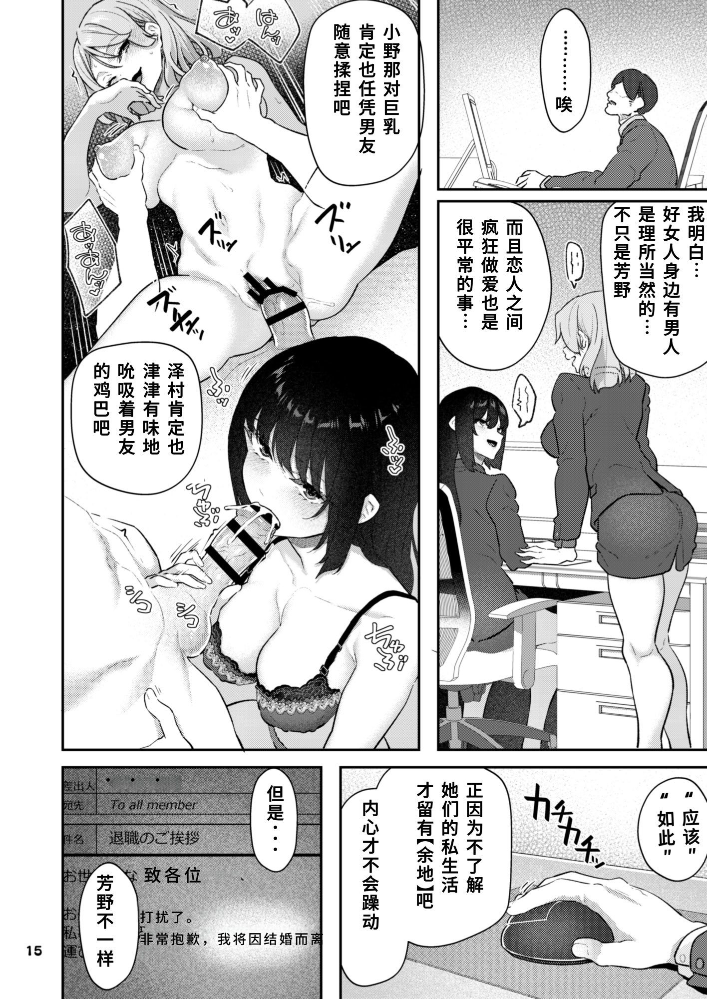[Pale Scarlet (松河)] 【ハメ撮り（睡】芳野深紀（24） 元部下 新婚 私服とスーツで [DL版][中国翻訳][AI机翻]