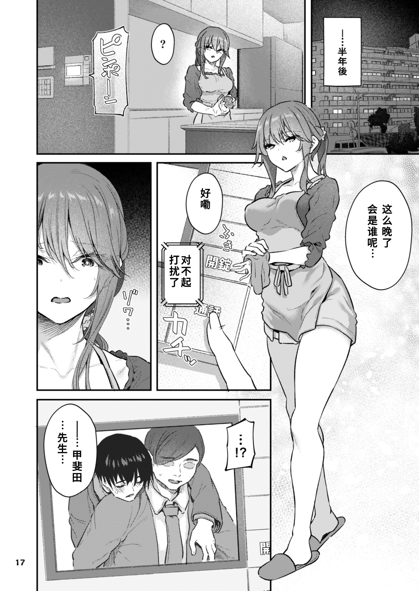 [Pale Scarlet (松河)] 【ハメ撮り（睡】芳野深紀（24） 元部下 新婚 私服とスーツで [DL版][中国翻訳][AI机翻]
