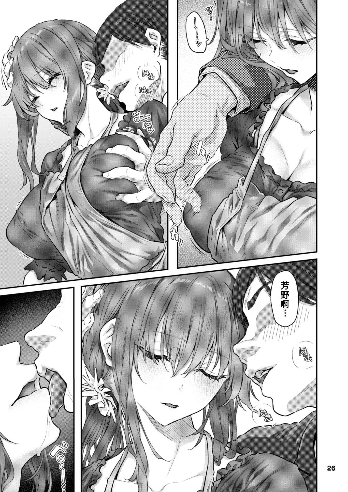 [Pale Scarlet (松河)] 【ハメ撮り（睡】芳野深紀（24） 元部下 新婚 私服とスーツで [DL版][中国翻訳][AI机翻]