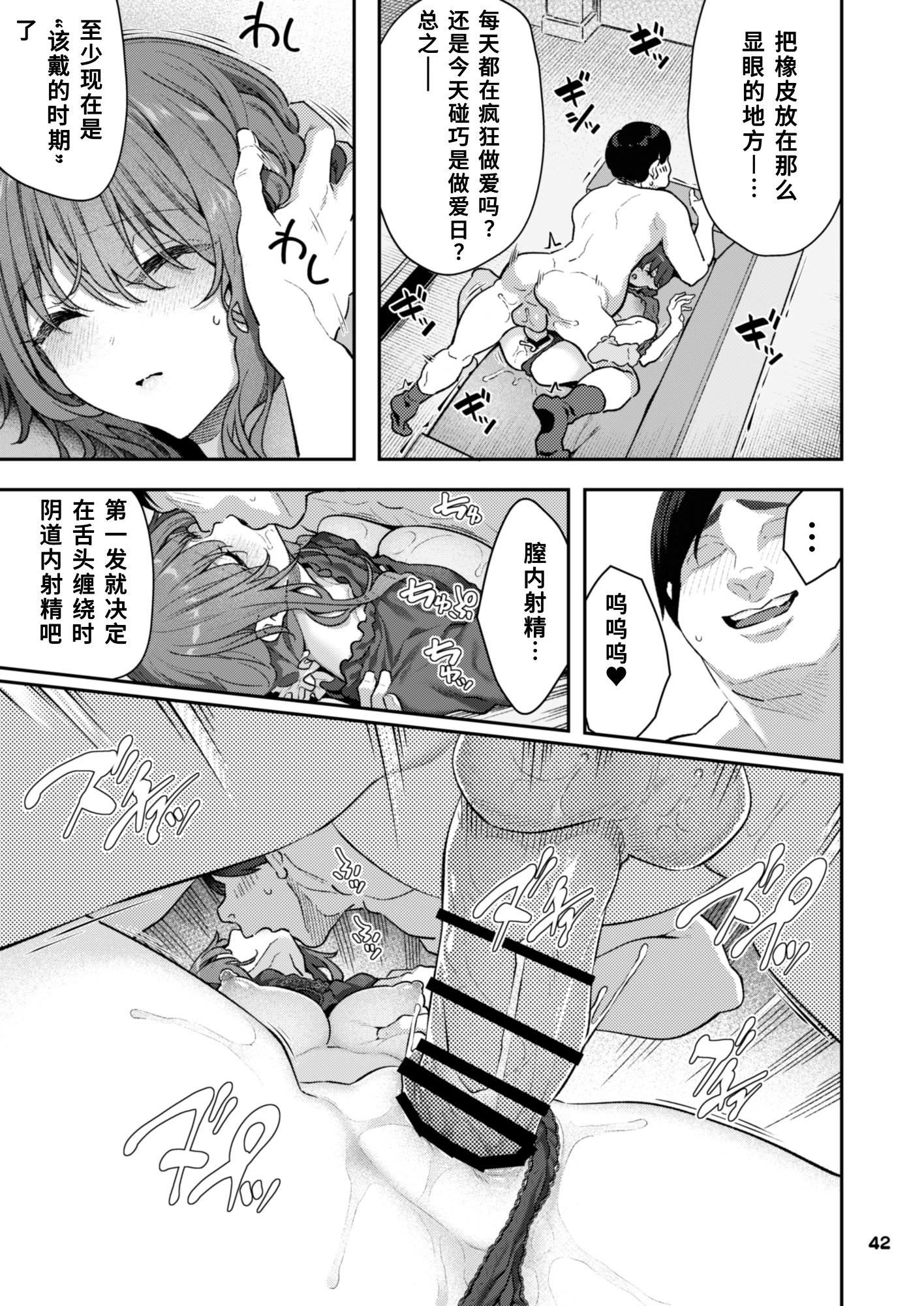 [Pale Scarlet (松河)] 【ハメ撮り（睡】芳野深紀（24） 元部下 新婚 私服とスーツで [DL版][中国翻訳][AI机翻]