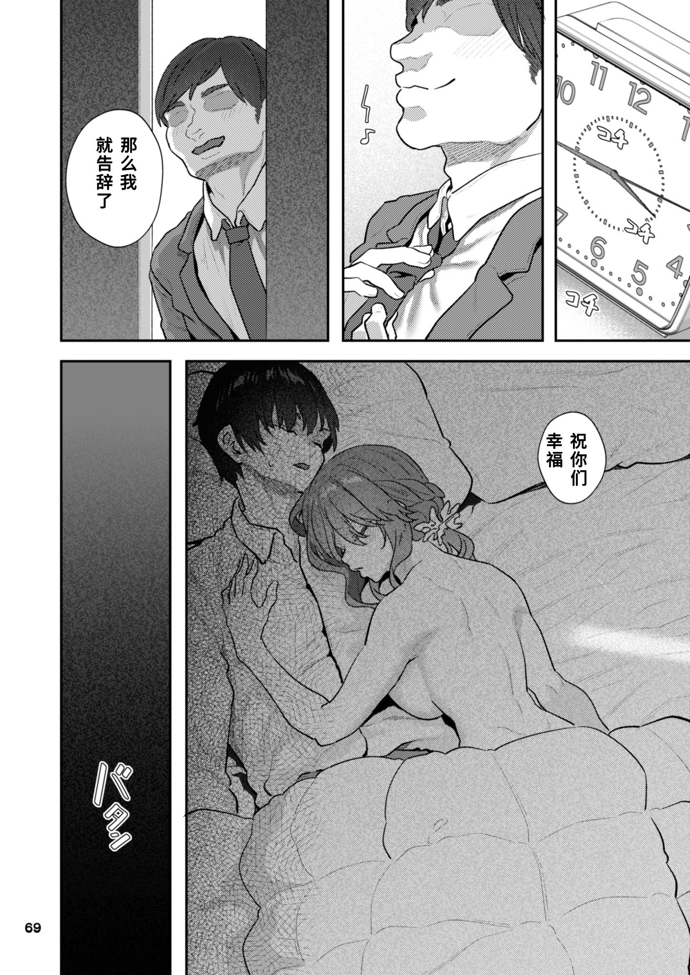 [Pale Scarlet (松河)] 【ハメ撮り（睡】芳野深紀（24） 元部下 新婚 私服とスーツで [DL版][中国翻訳][AI机翻]