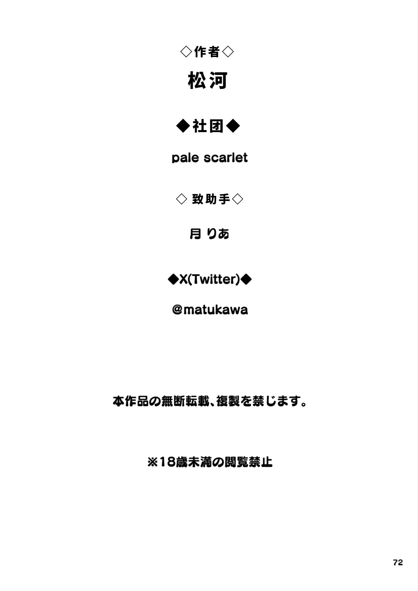 [Pale Scarlet (松河)] 【ハメ撮り（睡】芳野深紀（24） 元部下 新婚 私服とスーツで [DL版][中国翻訳][AI机翻]