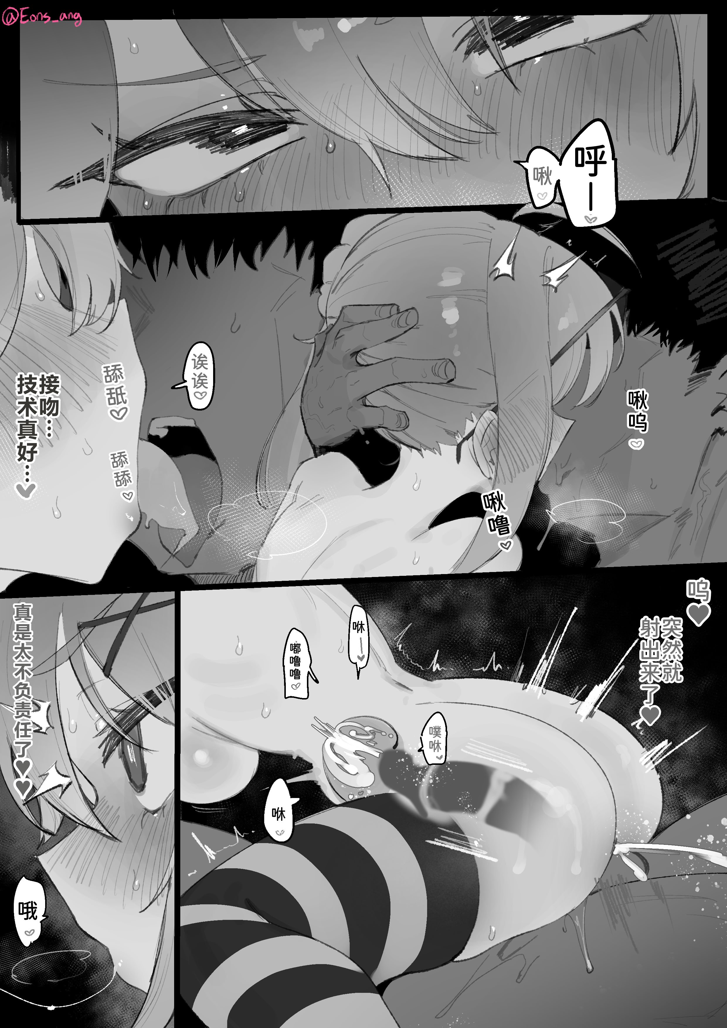 [Eonsang] Daily ●●Maintenance Officer (少女前線) [中国翻訳] [無修正]
