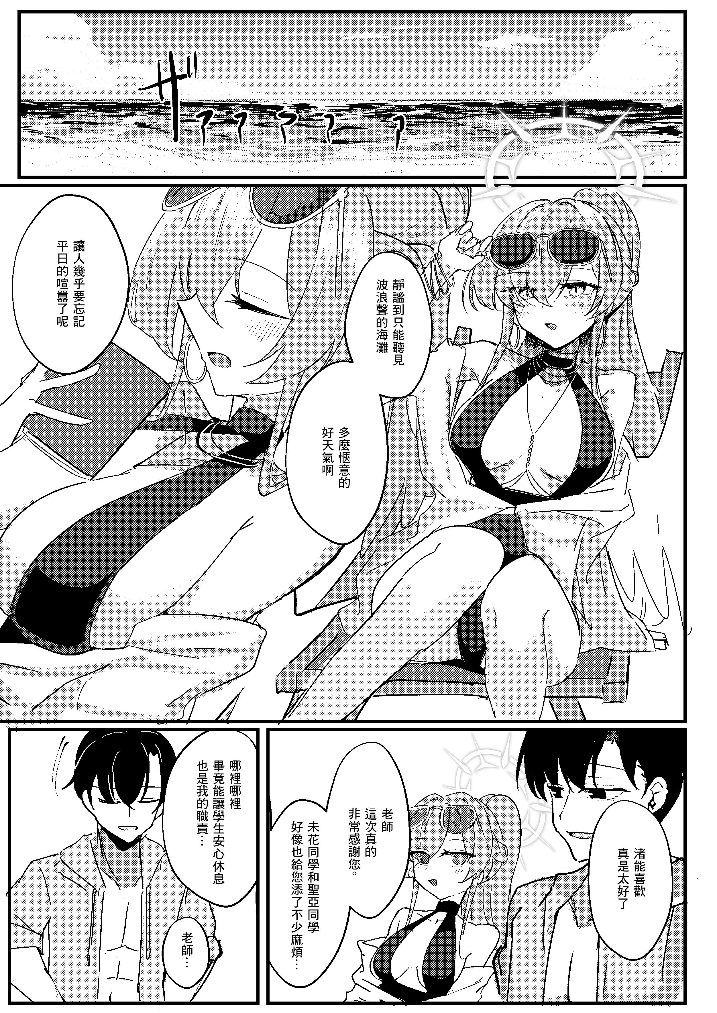 [CHIEUCHI (骨彦)] 君のお気に召すままに (ブルーアーカイブ) [中国翻訳] [DL版]