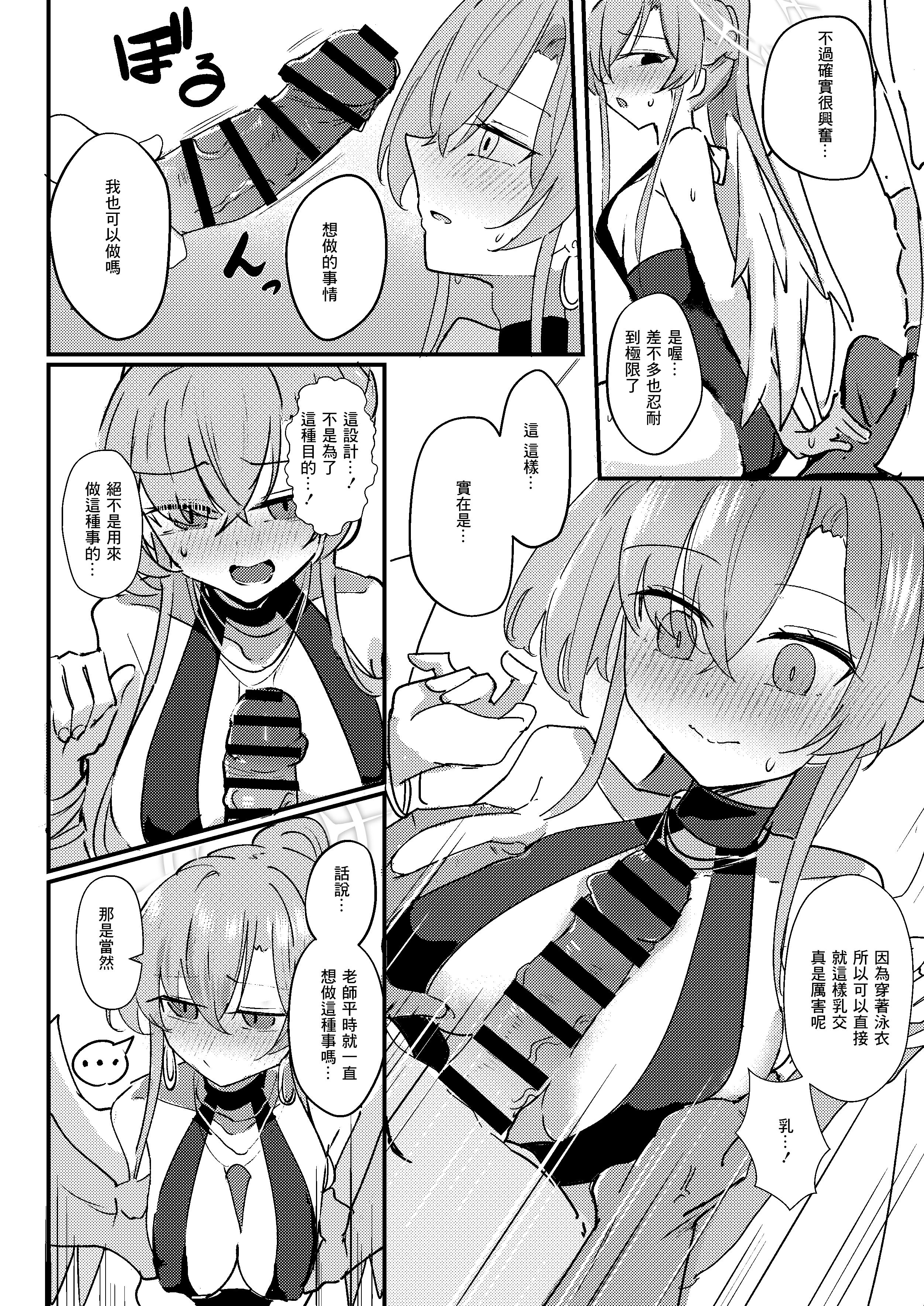 [CHIEUCHI (骨彦)] 君のお気に召すままに (ブルーアーカイブ) [中国翻訳] [DL版]