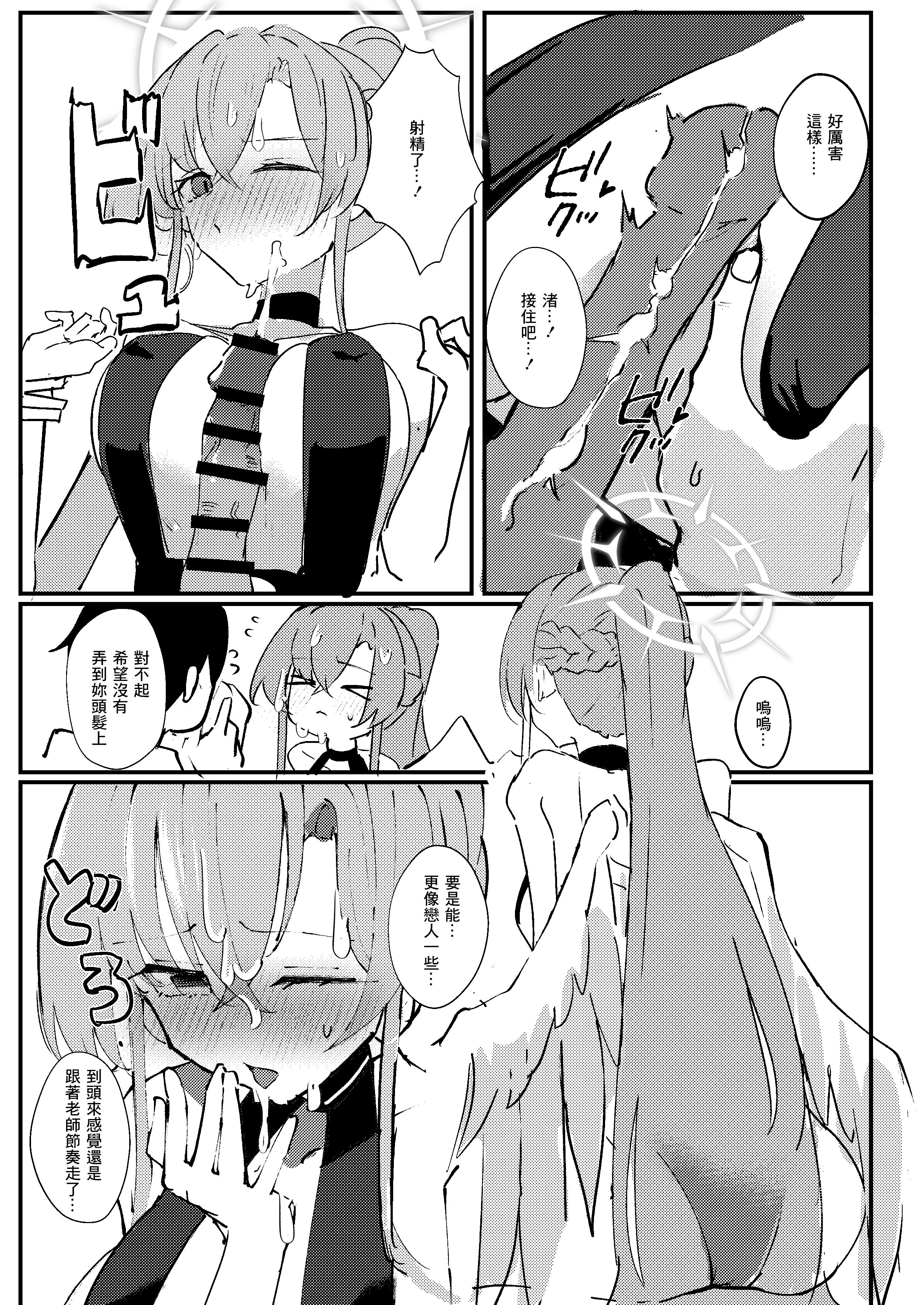 [CHIEUCHI (骨彦)] 君のお気に召すままに (ブルーアーカイブ) [中国翻訳] [DL版]