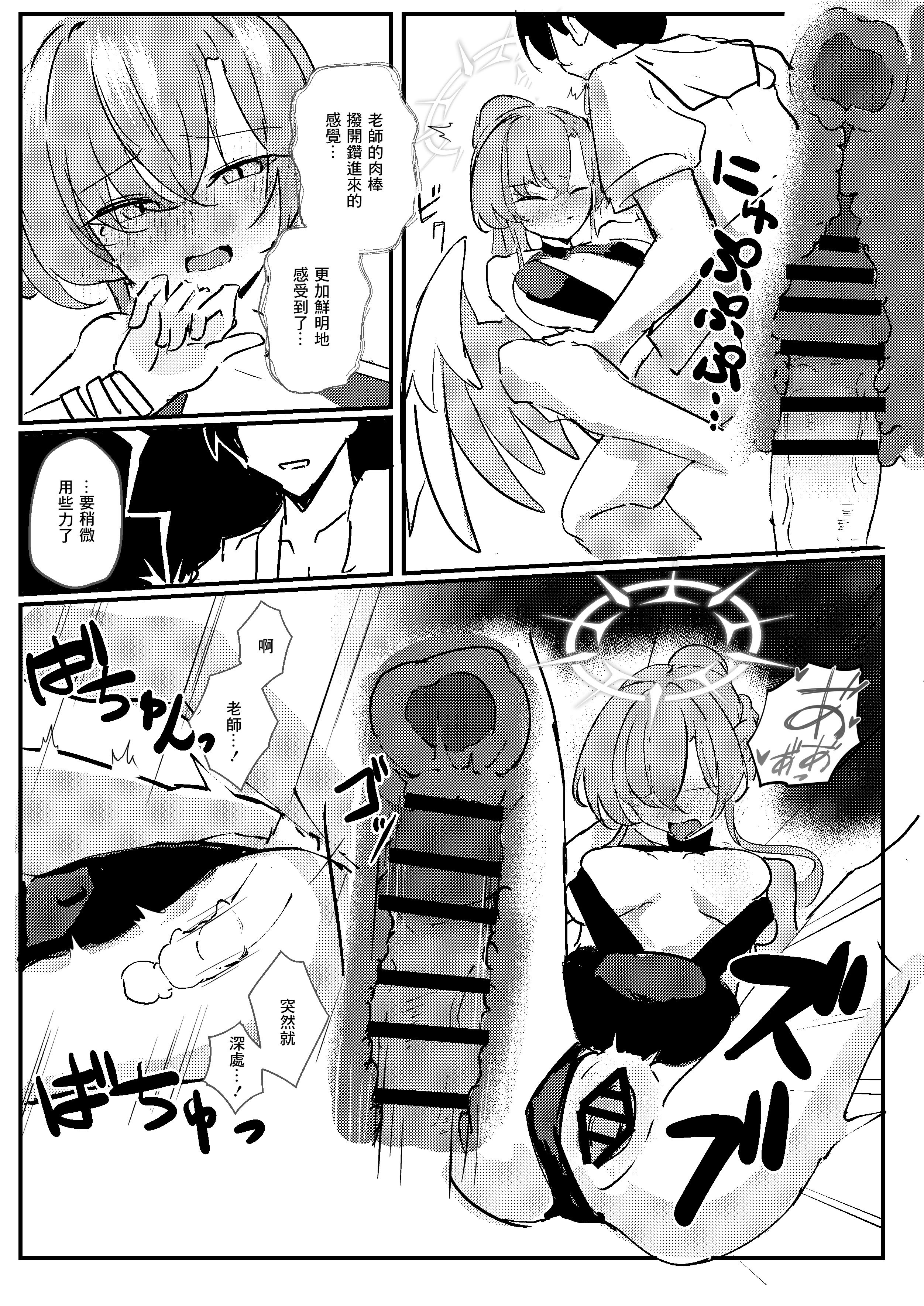[CHIEUCHI (骨彦)] 君のお気に召すままに (ブルーアーカイブ) [中国翻訳] [DL版]