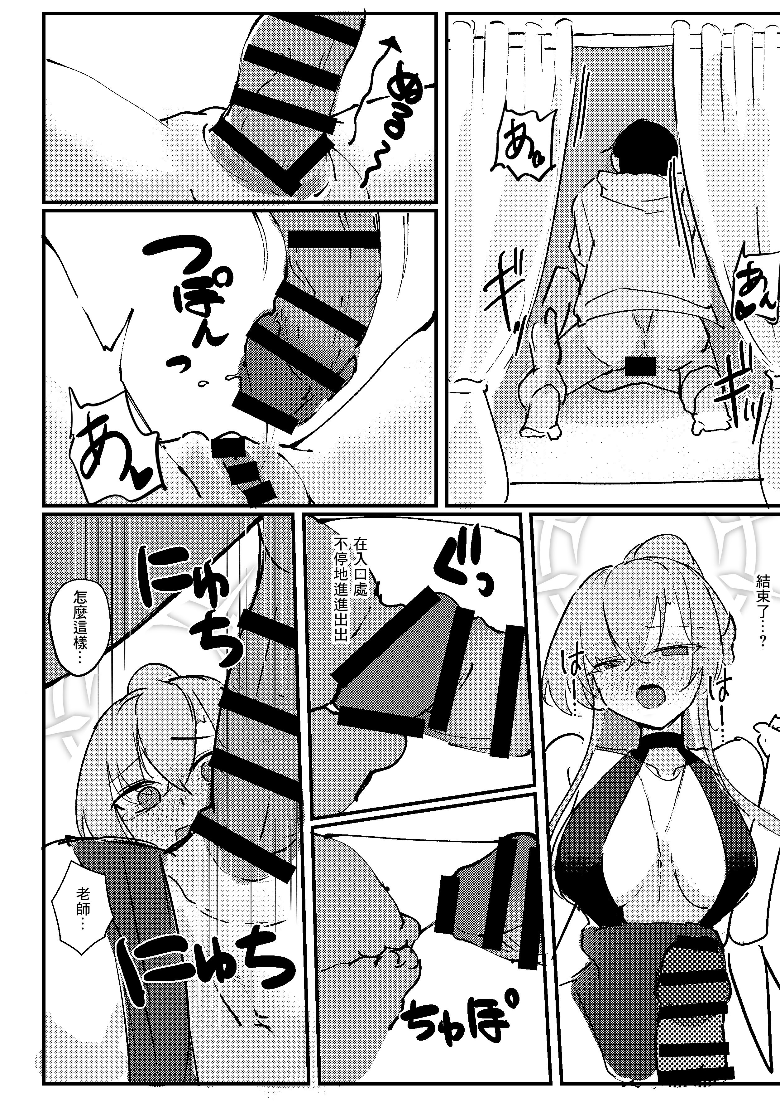 [CHIEUCHI (骨彦)] 君のお気に召すままに (ブルーアーカイブ) [中国翻訳] [DL版]