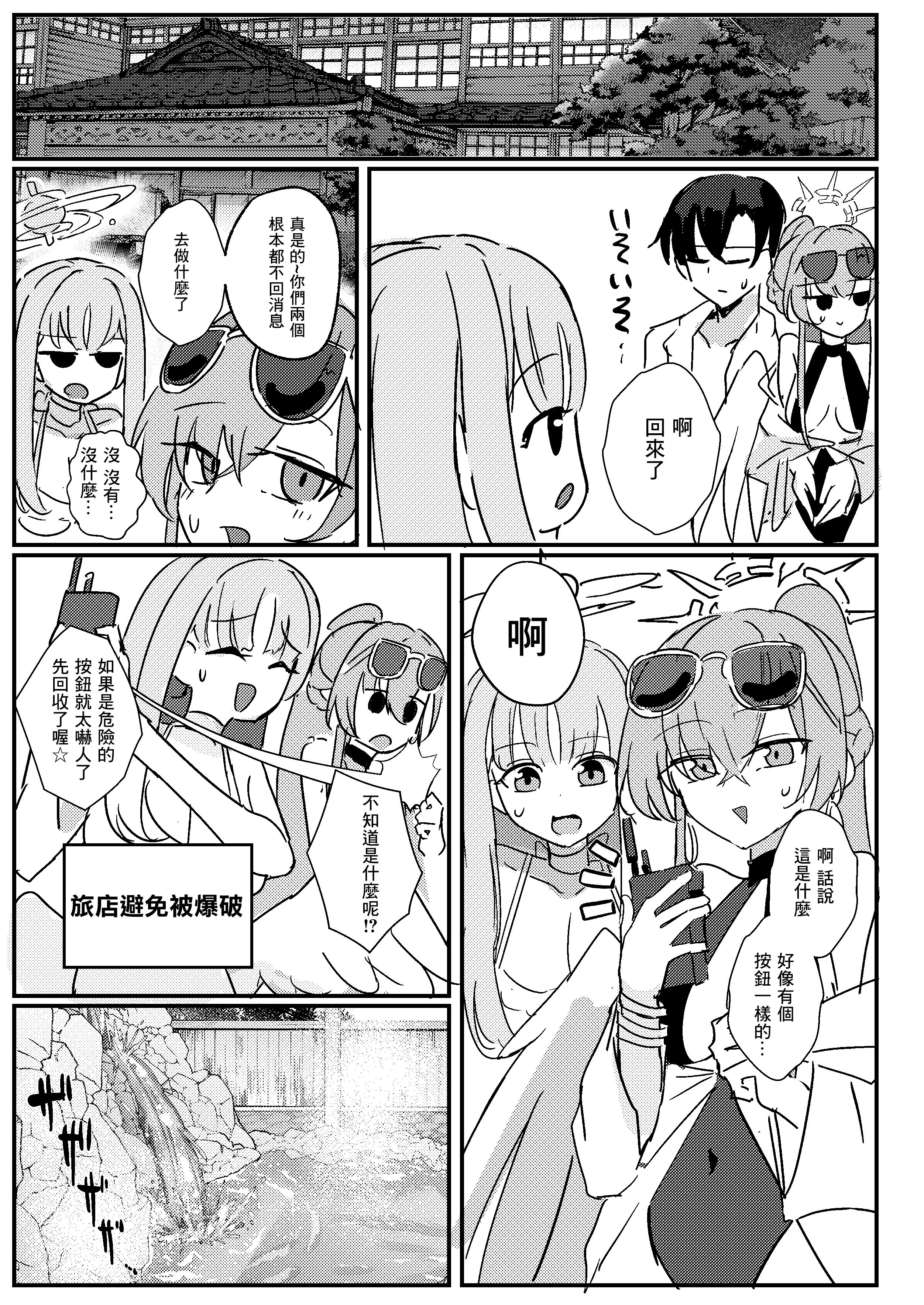 [CHIEUCHI (骨彦)] 君のお気に召すままに (ブルーアーカイブ) [中国翻訳] [DL版]