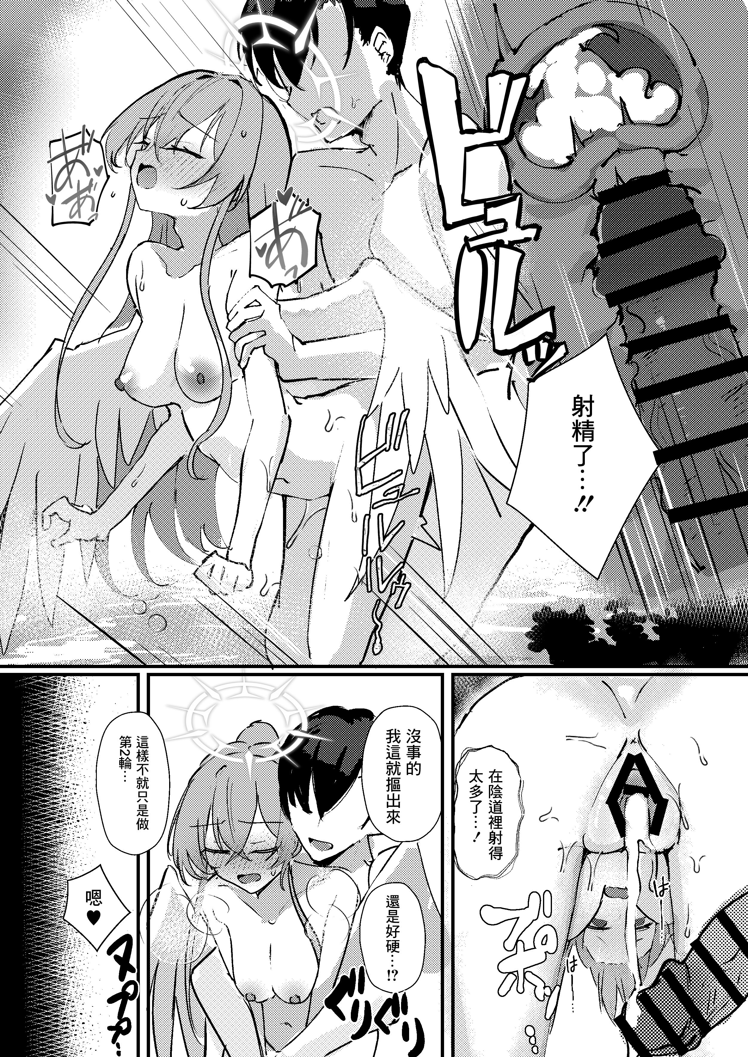 [CHIEUCHI (骨彦)] 君のお気に召すままに (ブルーアーカイブ) [中国翻訳] [DL版]