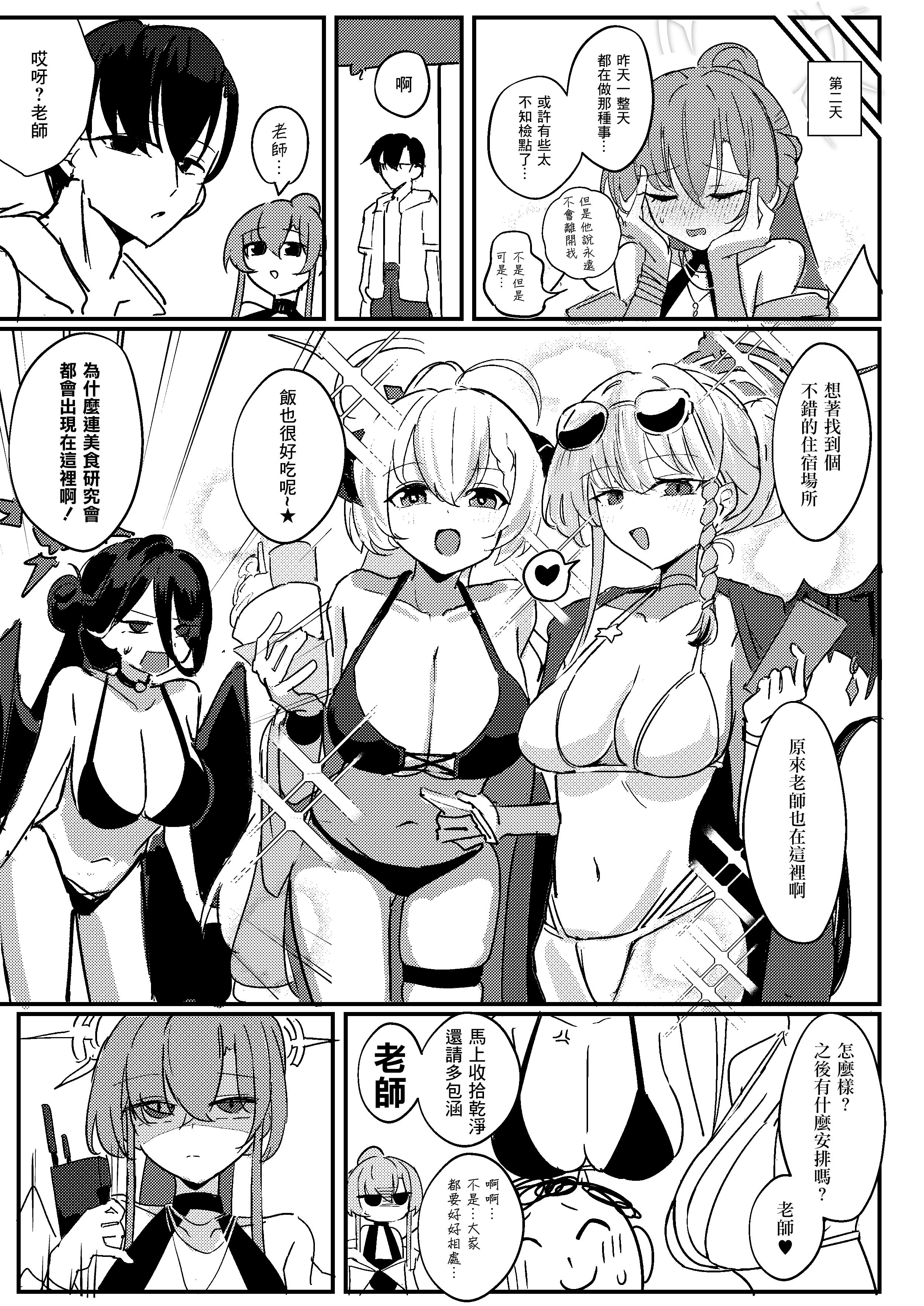 [CHIEUCHI (骨彦)] 君のお気に召すままに (ブルーアーカイブ) [中国翻訳] [DL版]