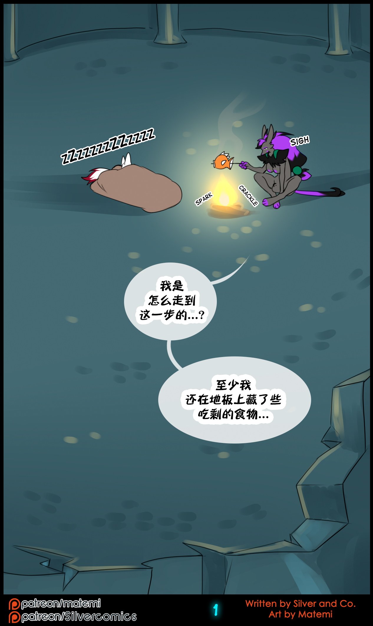 众筹汉化 新桥月白日语社 matemi silver soul 12