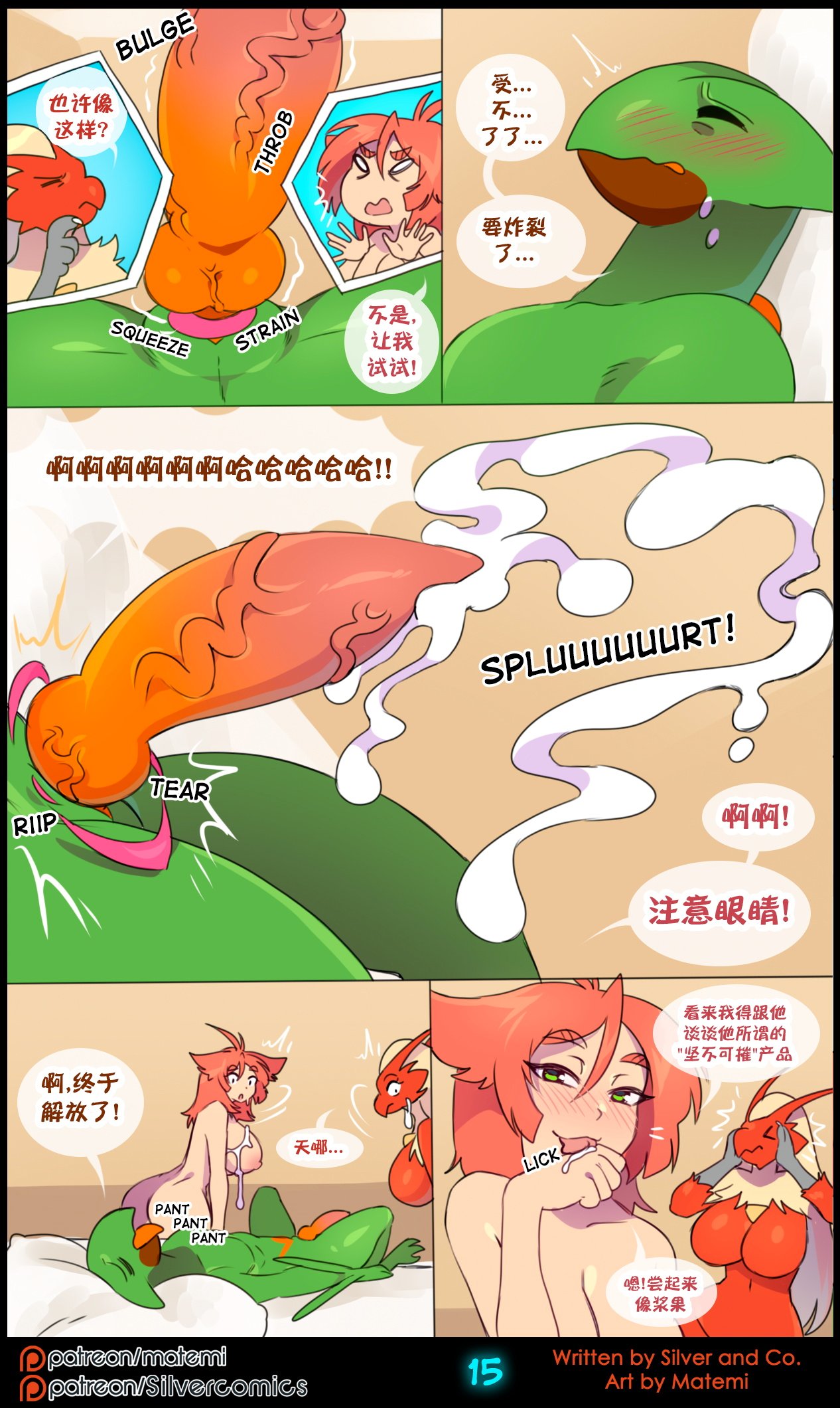 众筹汉化 新桥月白日语社 matemi silver soul 12