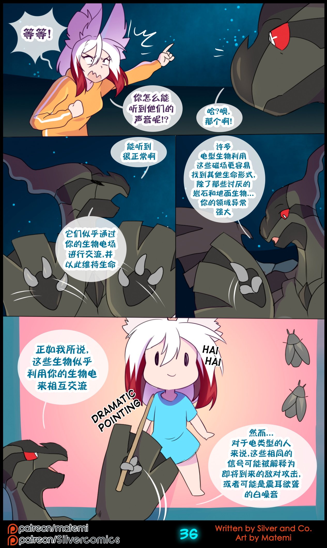 众筹汉化 新桥月白日语社 matemi silver soul 12