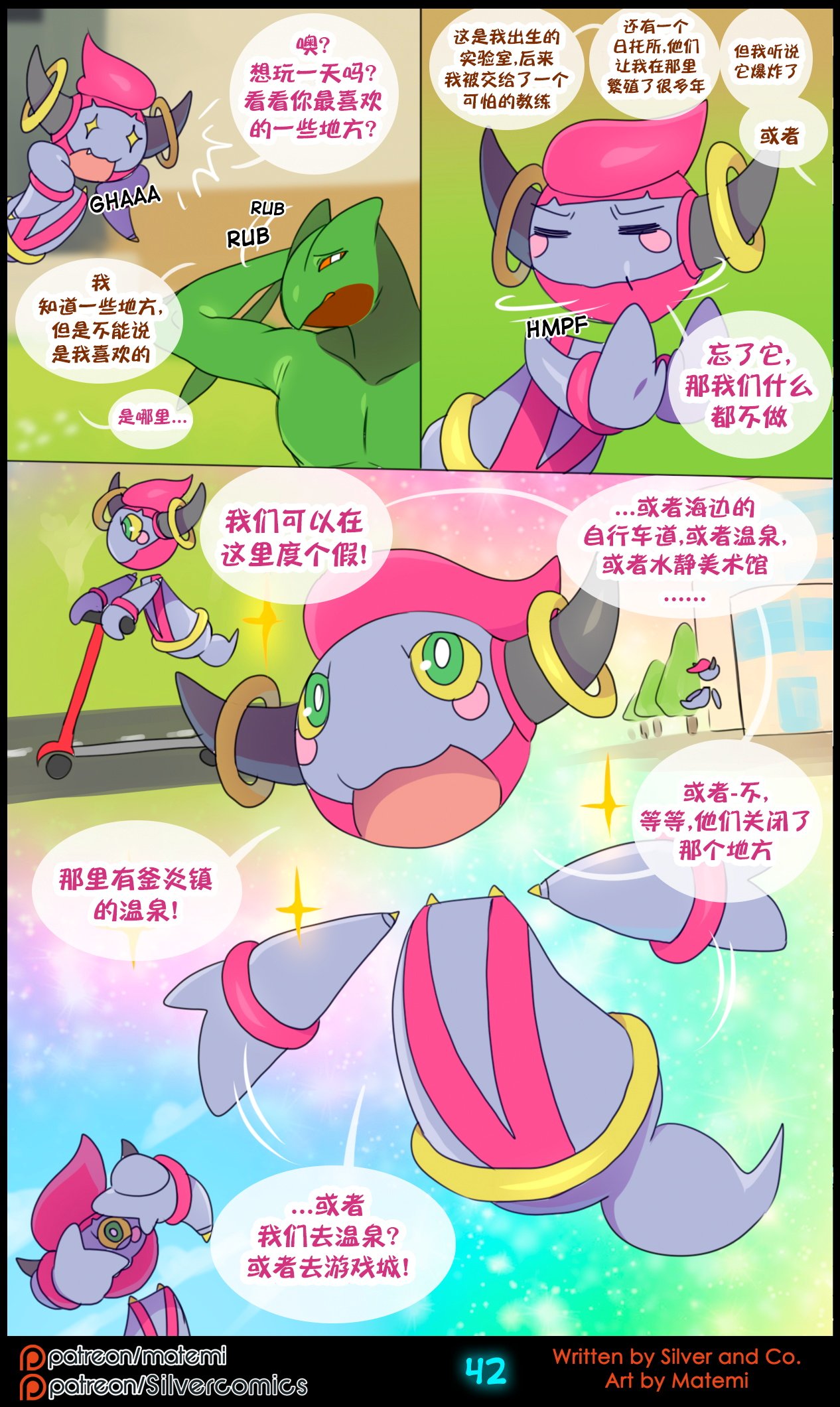 众筹汉化 新桥月白日语社 matemi silver soul 12