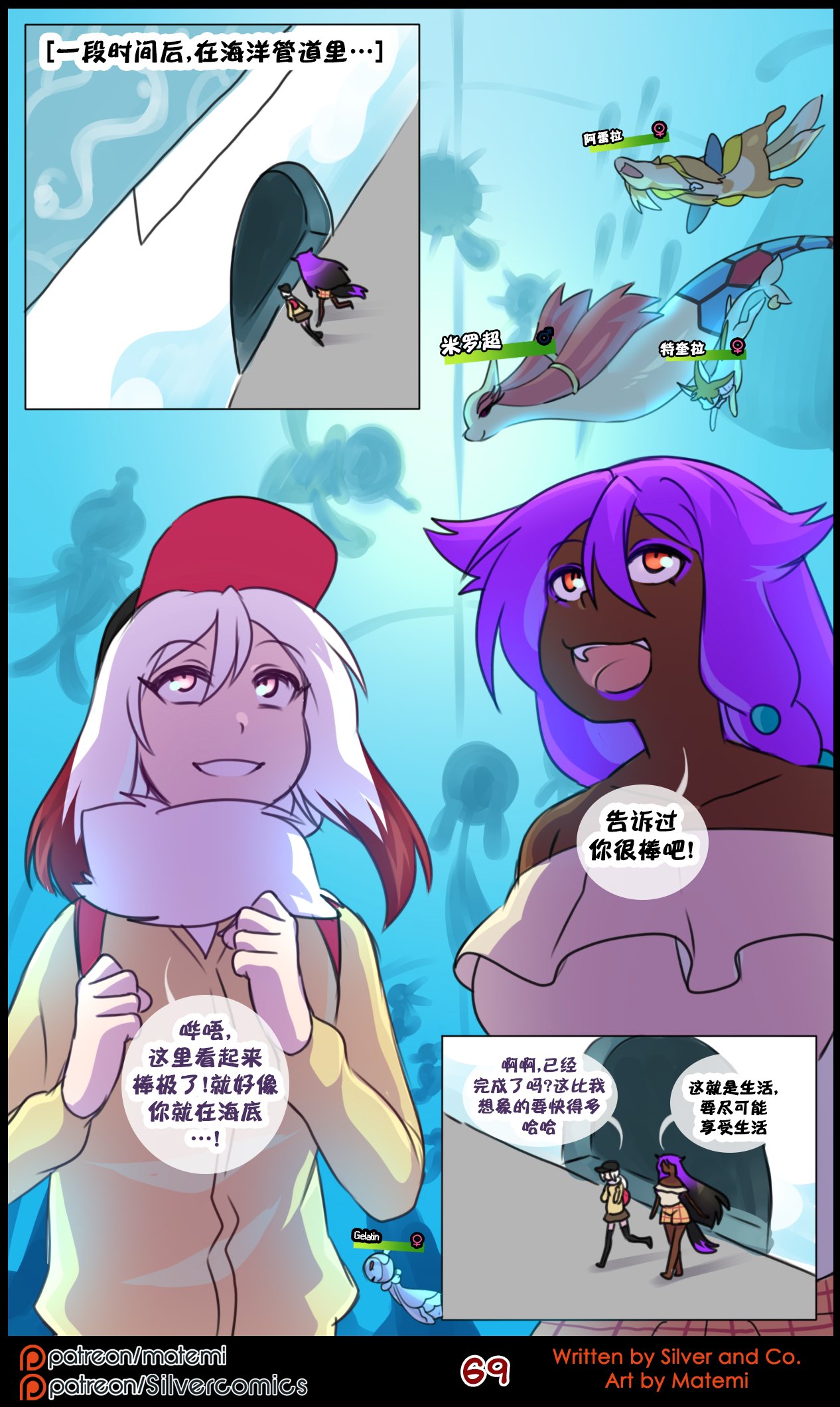 众筹汉化 新桥月白日语社 matemi silver soul 11