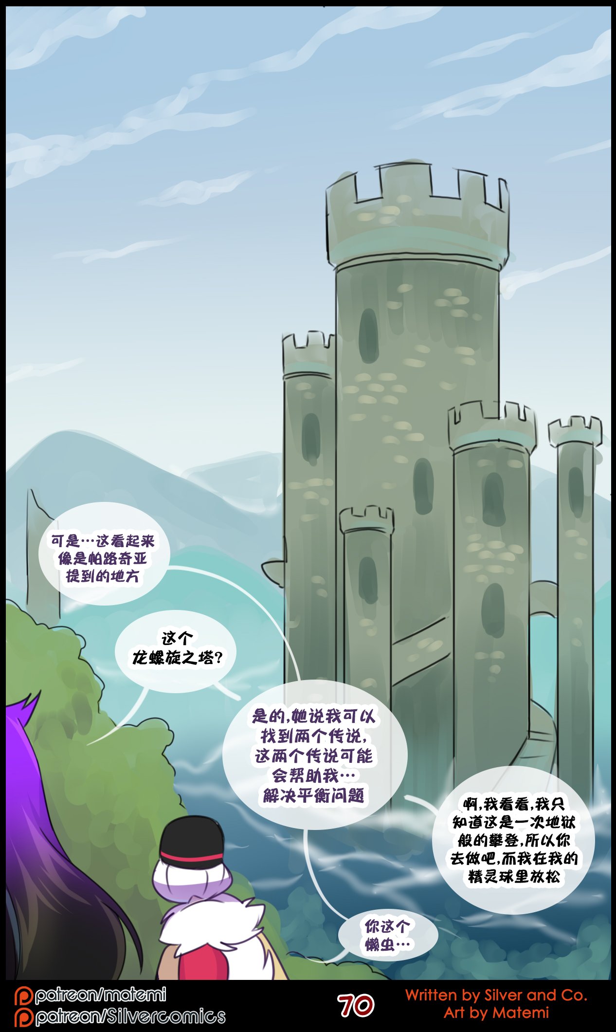 众筹汉化 新桥月白日语社 matemi silver soul 11