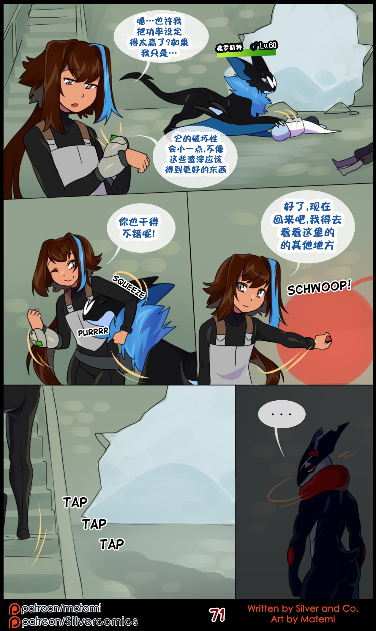 众筹汉化 新桥月白日语社 matemi silver soul 11