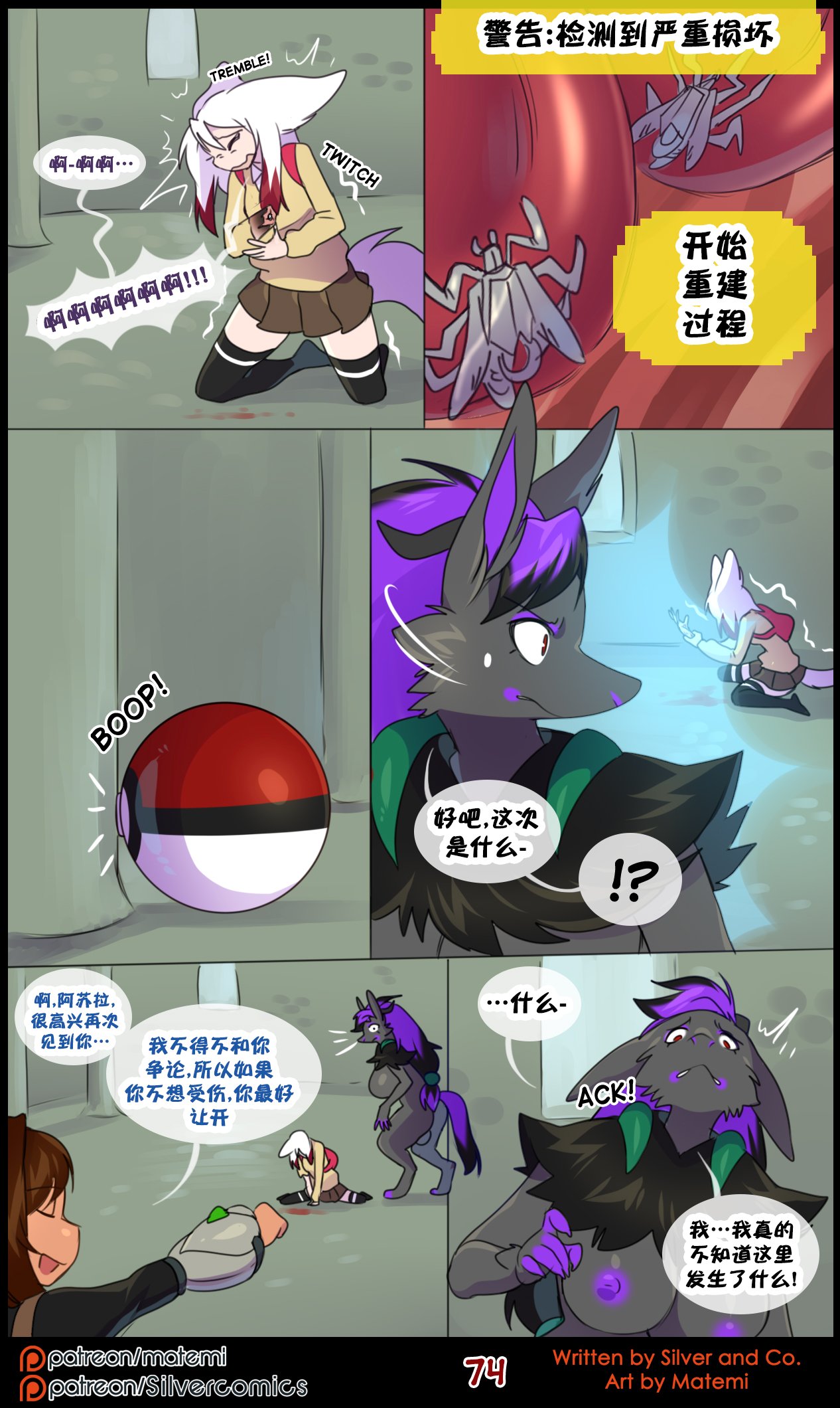 众筹汉化 新桥月白日语社 matemi silver soul 11