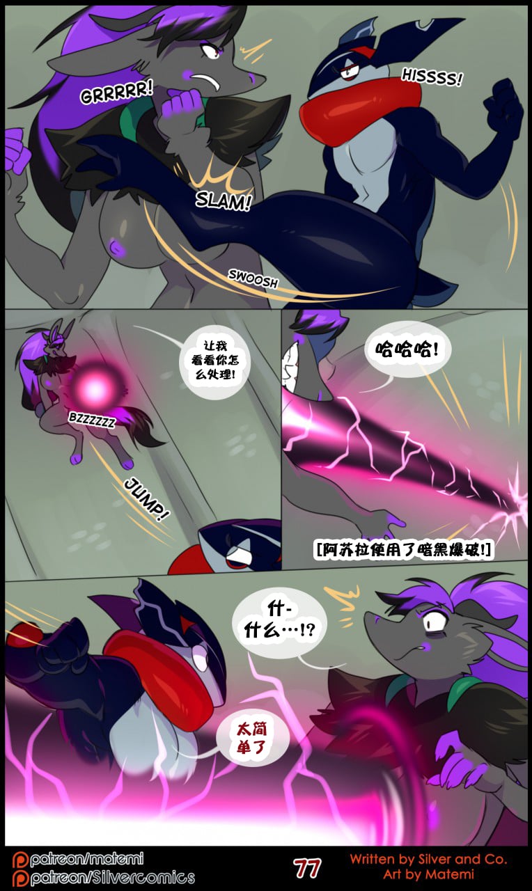 众筹汉化 新桥月白日语社 matemi silver soul 11