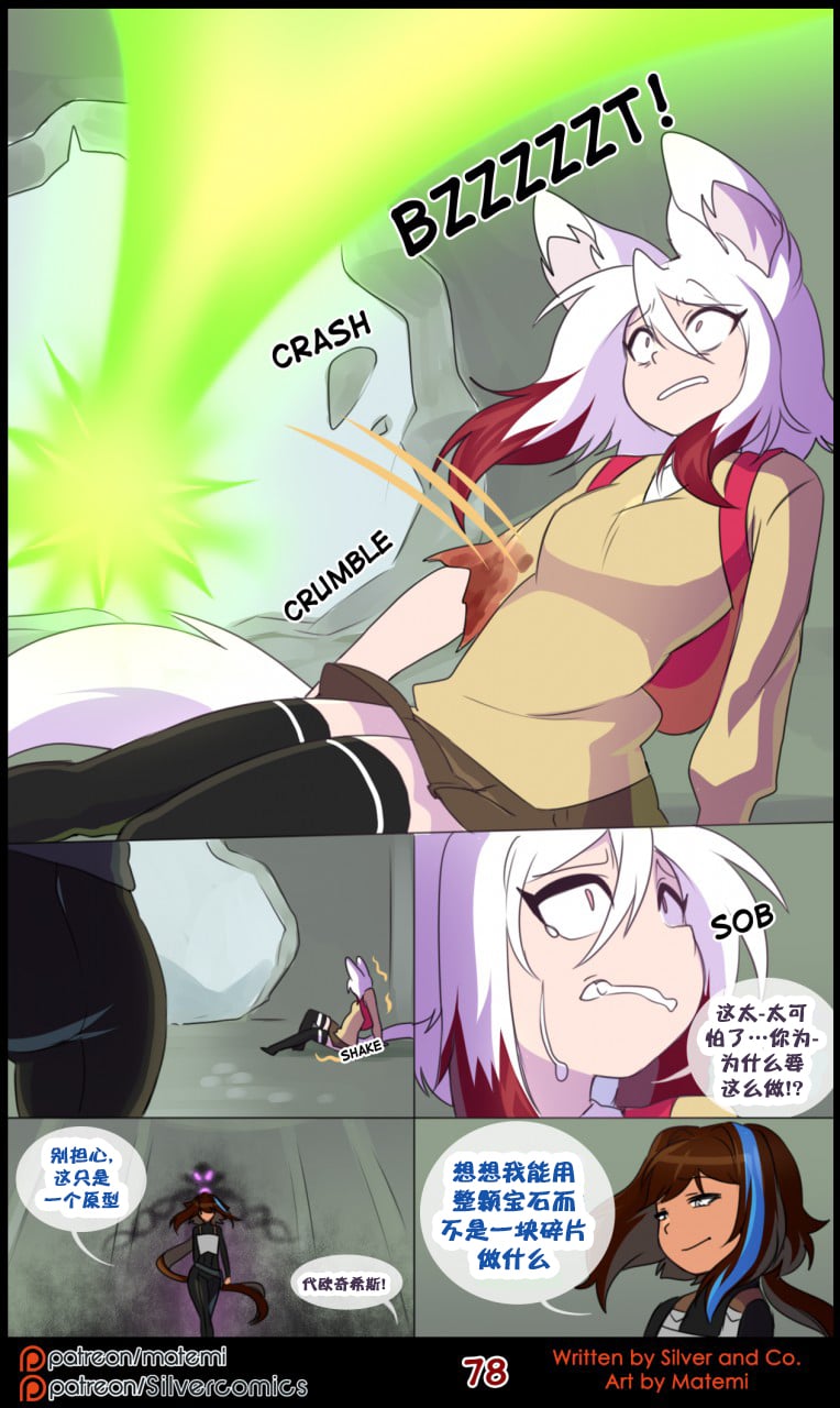 众筹汉化 新桥月白日语社 matemi silver soul 11