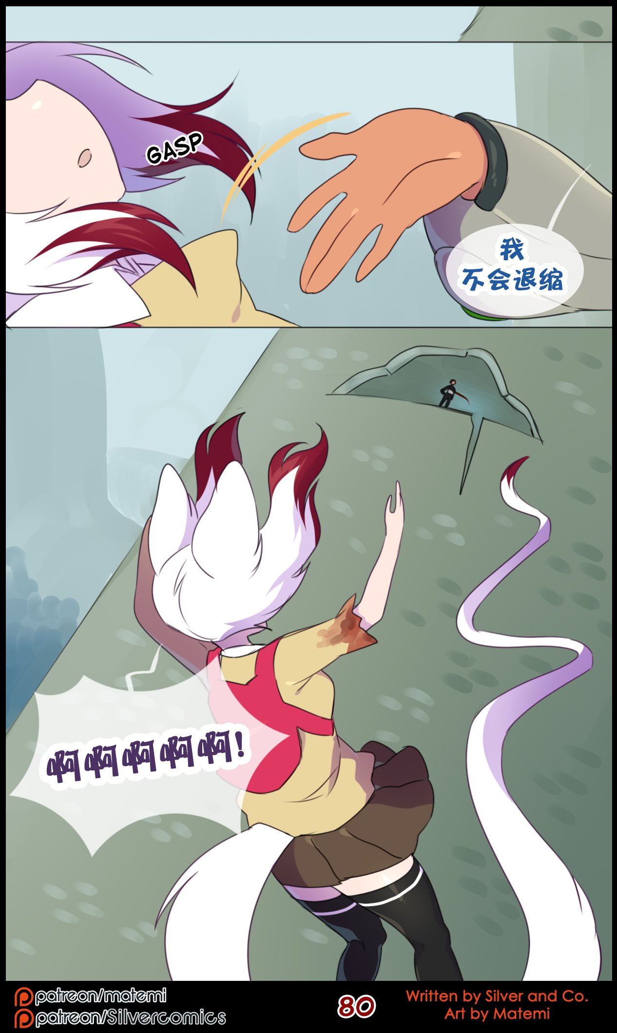 众筹汉化 新桥月白日语社 matemi silver soul 11