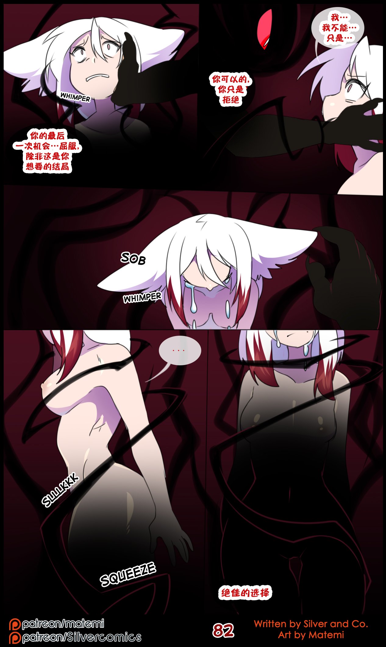 众筹汉化 新桥月白日语社 matemi silver soul 11