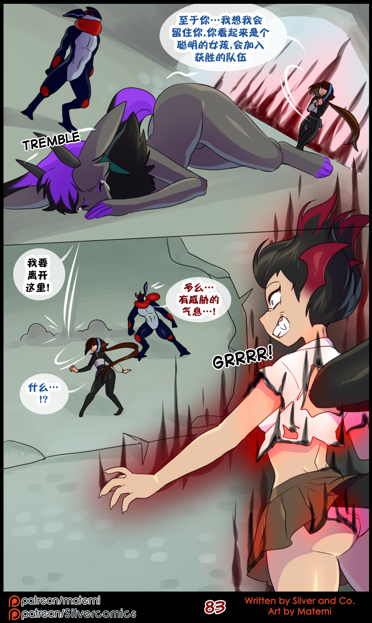 众筹汉化 新桥月白日语社 matemi silver soul 11