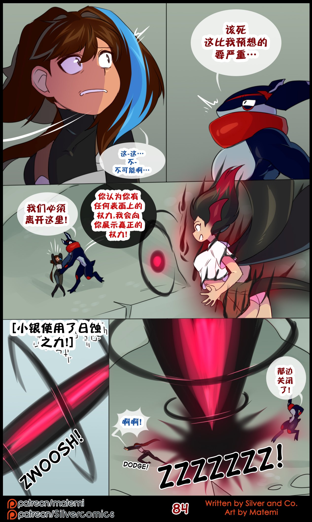 众筹汉化 新桥月白日语社 matemi silver soul 11