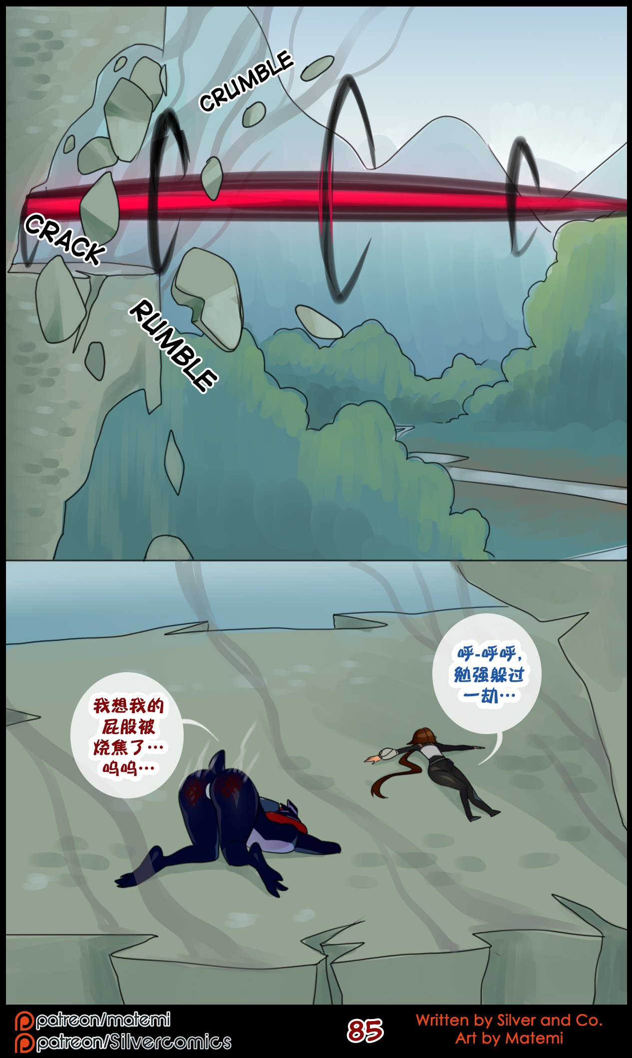 众筹汉化 新桥月白日语社 matemi silver soul 11