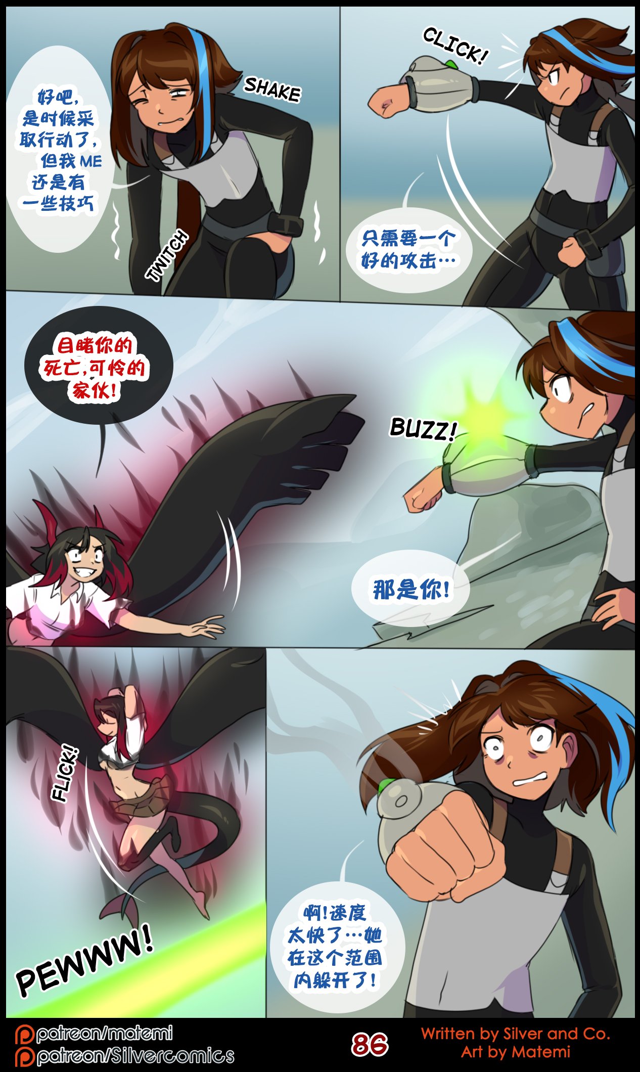 众筹汉化 新桥月白日语社 matemi silver soul 11