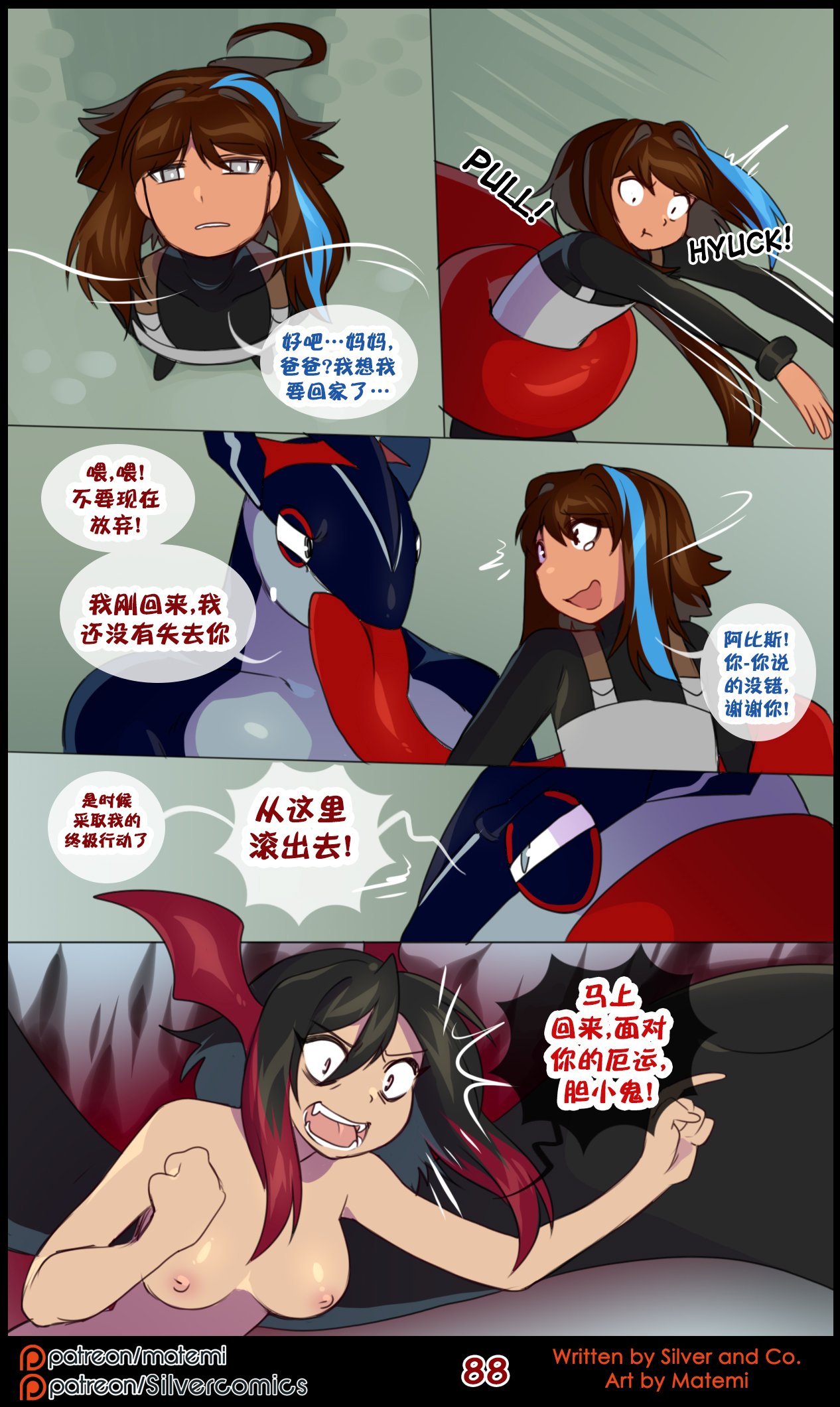 众筹汉化 新桥月白日语社 matemi silver soul 11