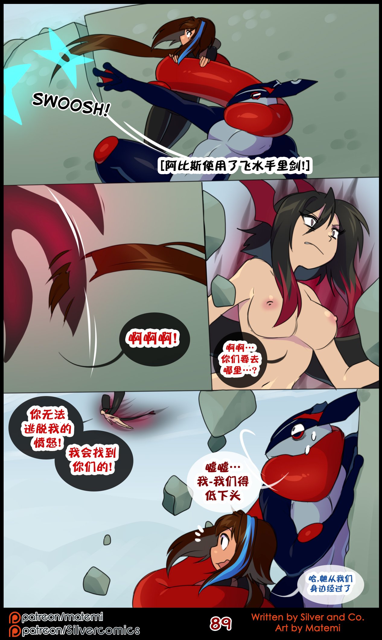 众筹汉化 新桥月白日语社 matemi silver soul 11