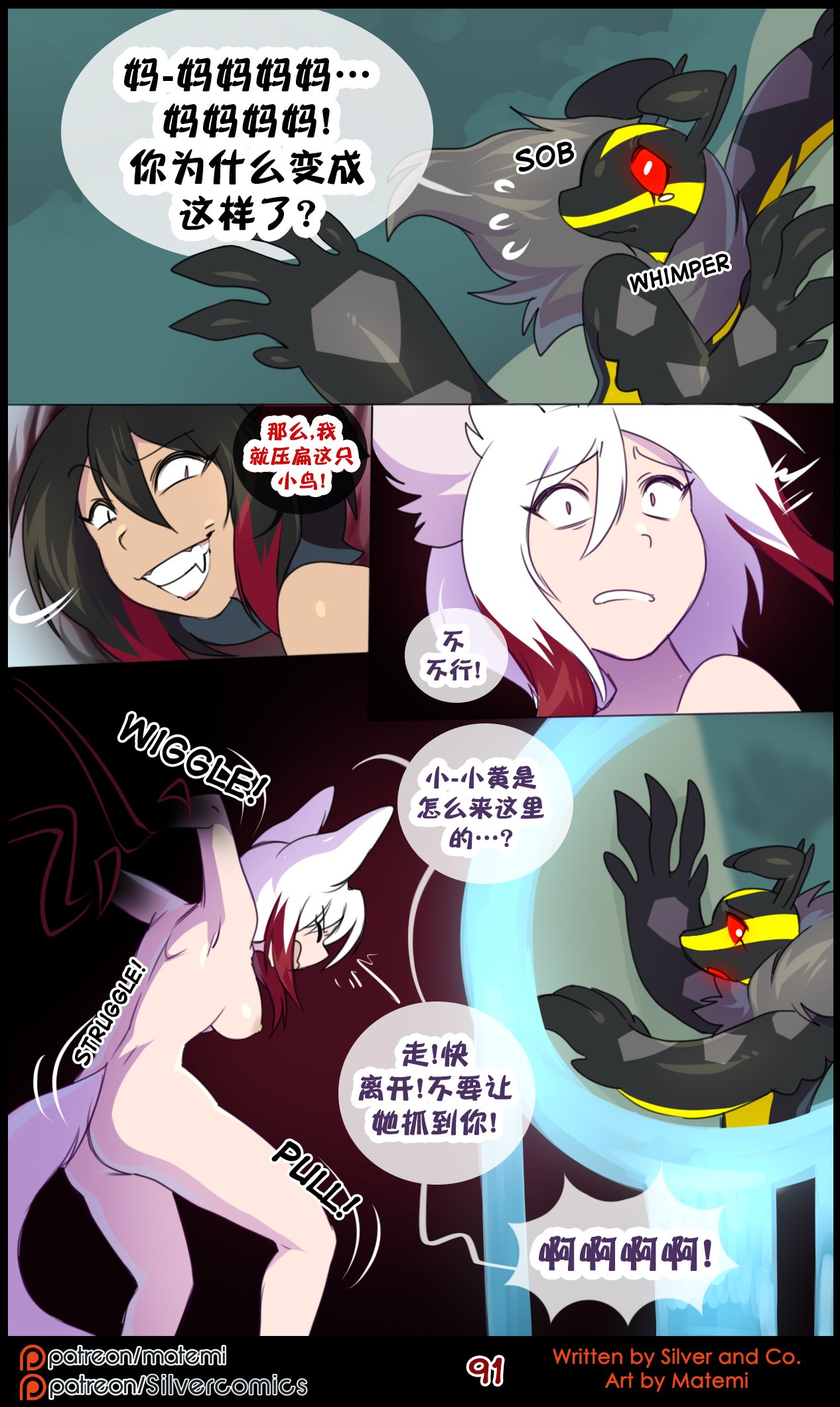 众筹汉化 新桥月白日语社 matemi silver soul 11