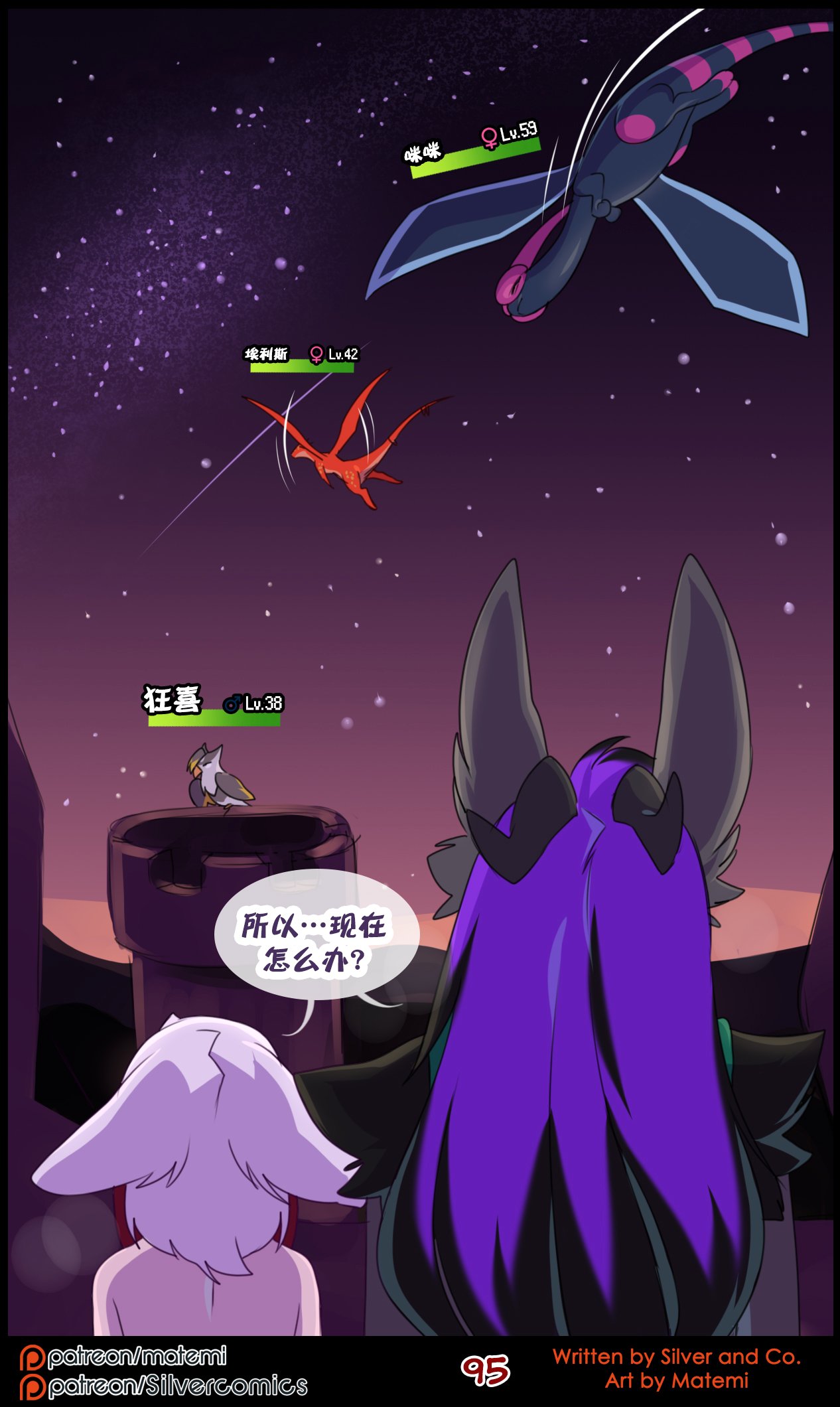 众筹汉化 新桥月白日语社 matemi silver soul 11